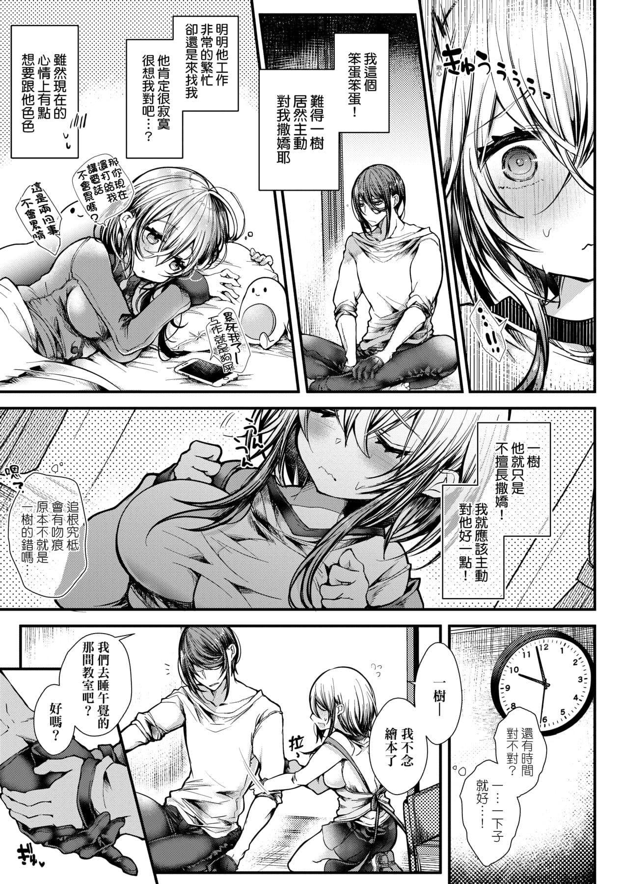 [Doku Denpa] YODARE-ECCHI PIECE | 愛如液流不止新片段! [Chinese] [矢部そうすけ] [Decensored] [Digital] page 160
