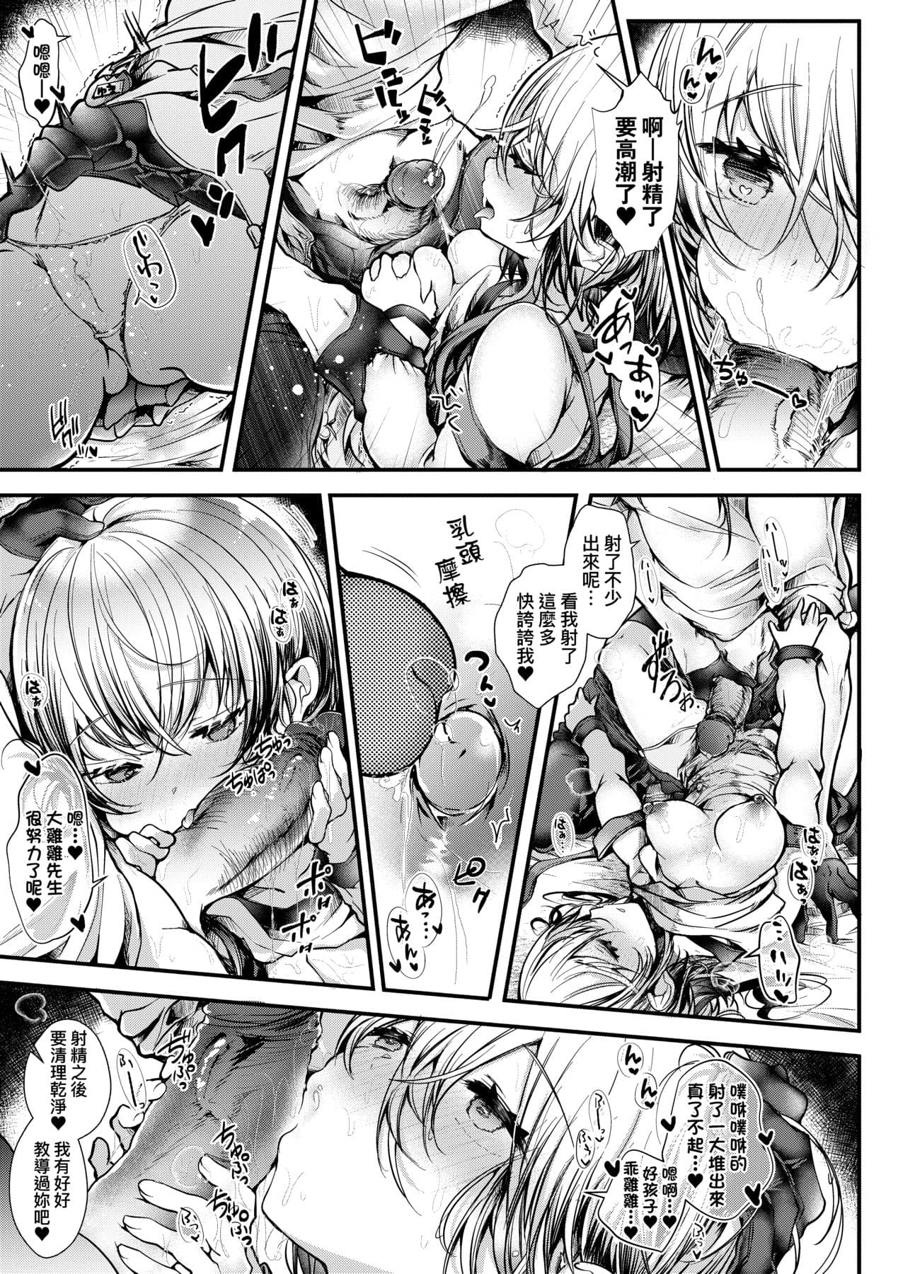 [Doku Denpa] YODARE-ECCHI PIECE | 愛如液流不止新片段! [Chinese] [矢部そうすけ] [Decensored] [Digital] page 168