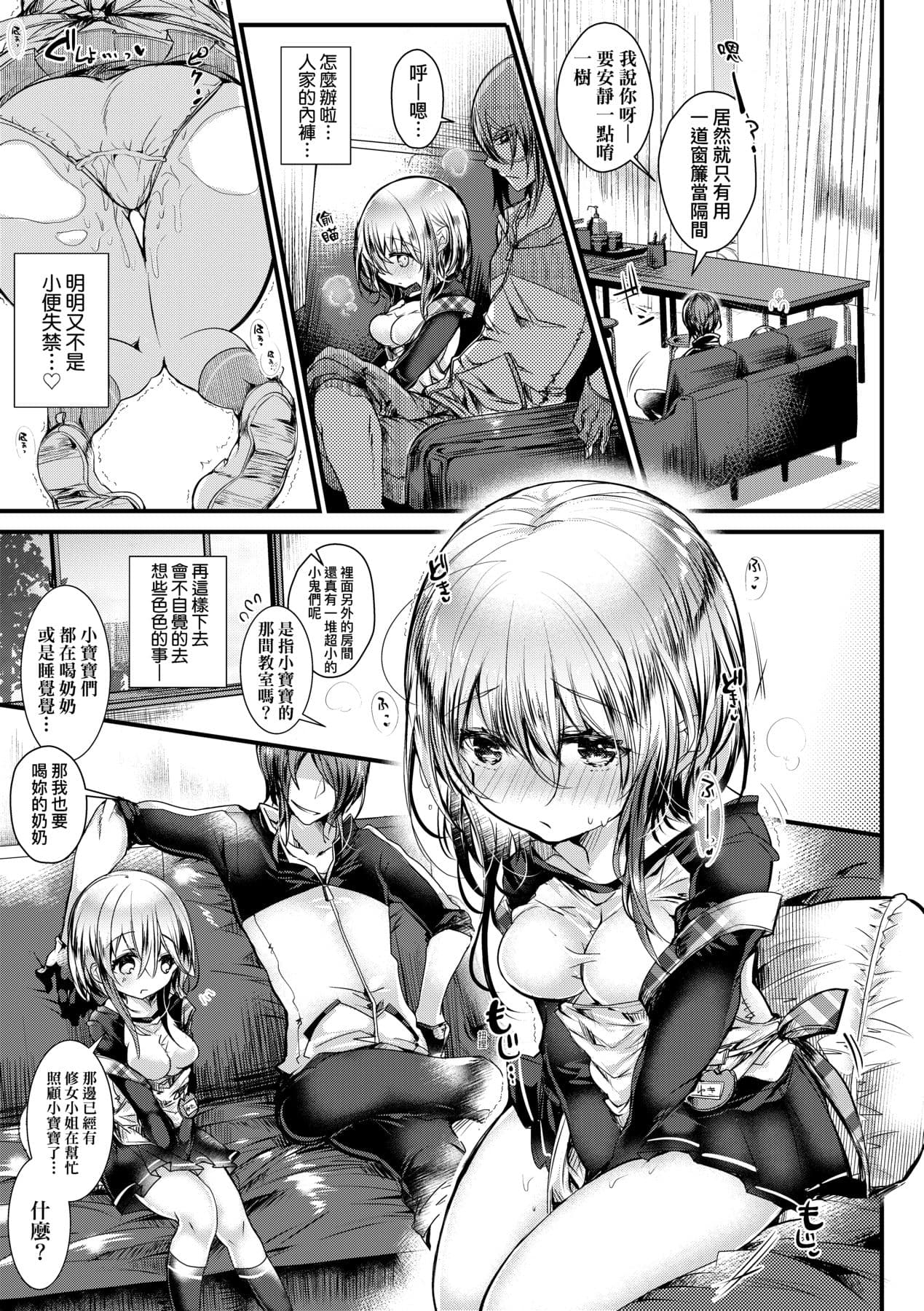 [Doku Denpa] YODARE-ECCHI PIECE | 愛如液流不止新片段! [Chinese] [矢部そうすけ] [Decensored] [Digital] page 20