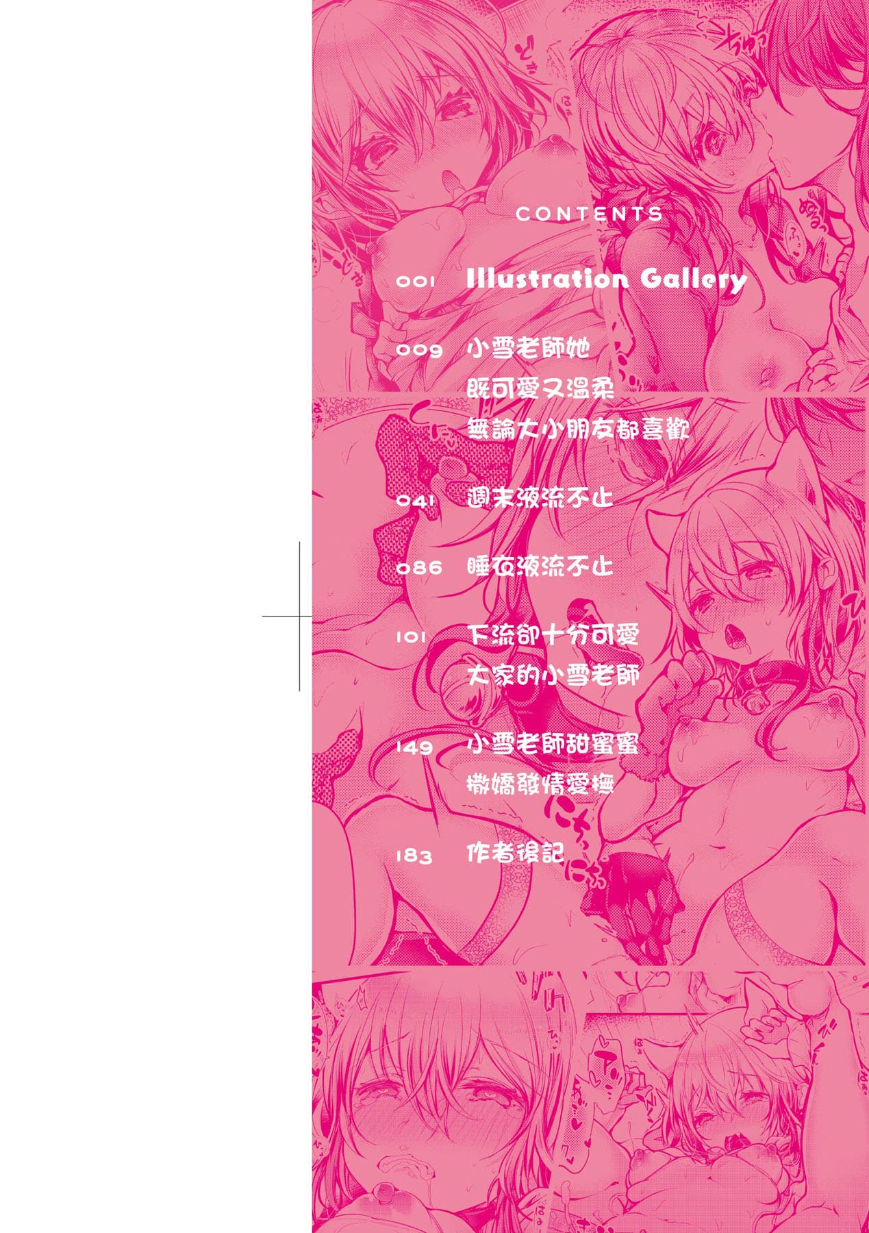 [Doku Denpa] YODARE-ECCHI PIECE | 愛如液流不止新片段! [Chinese] [矢部そうすけ] [Decensored] [Digital] page 3