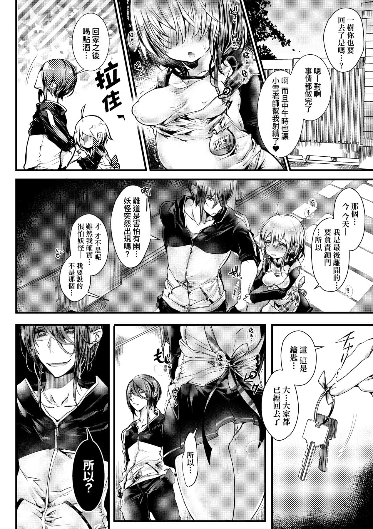 [Doku Denpa] YODARE-ECCHI PIECE | 愛如液流不止新片段! [Chinese] [矢部そうすけ] [Decensored] [Digital] page 31