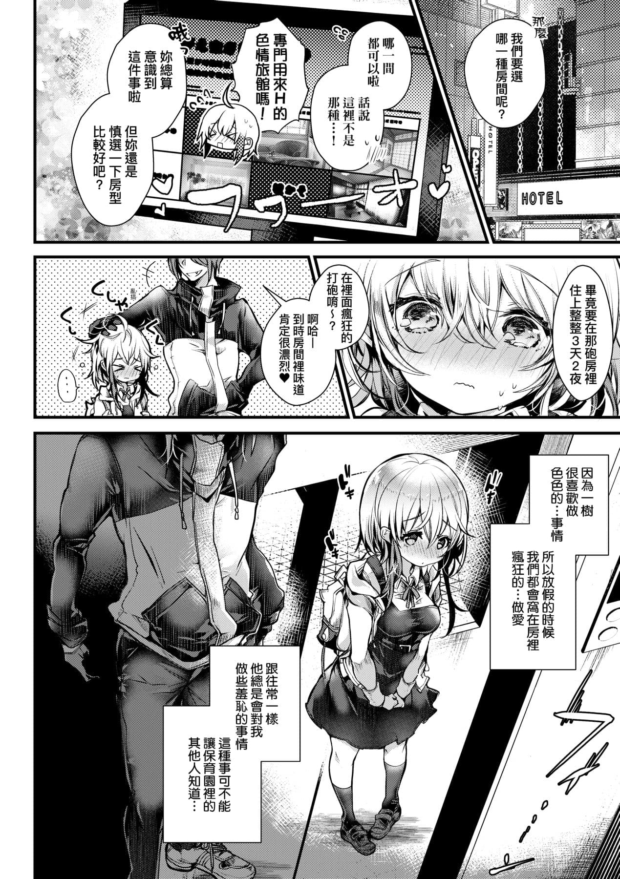 [Doku Denpa] YODARE-ECCHI PIECE | 愛如液流不止新片段! [Chinese] [矢部そうすけ] [Decensored] [Digital] page 51