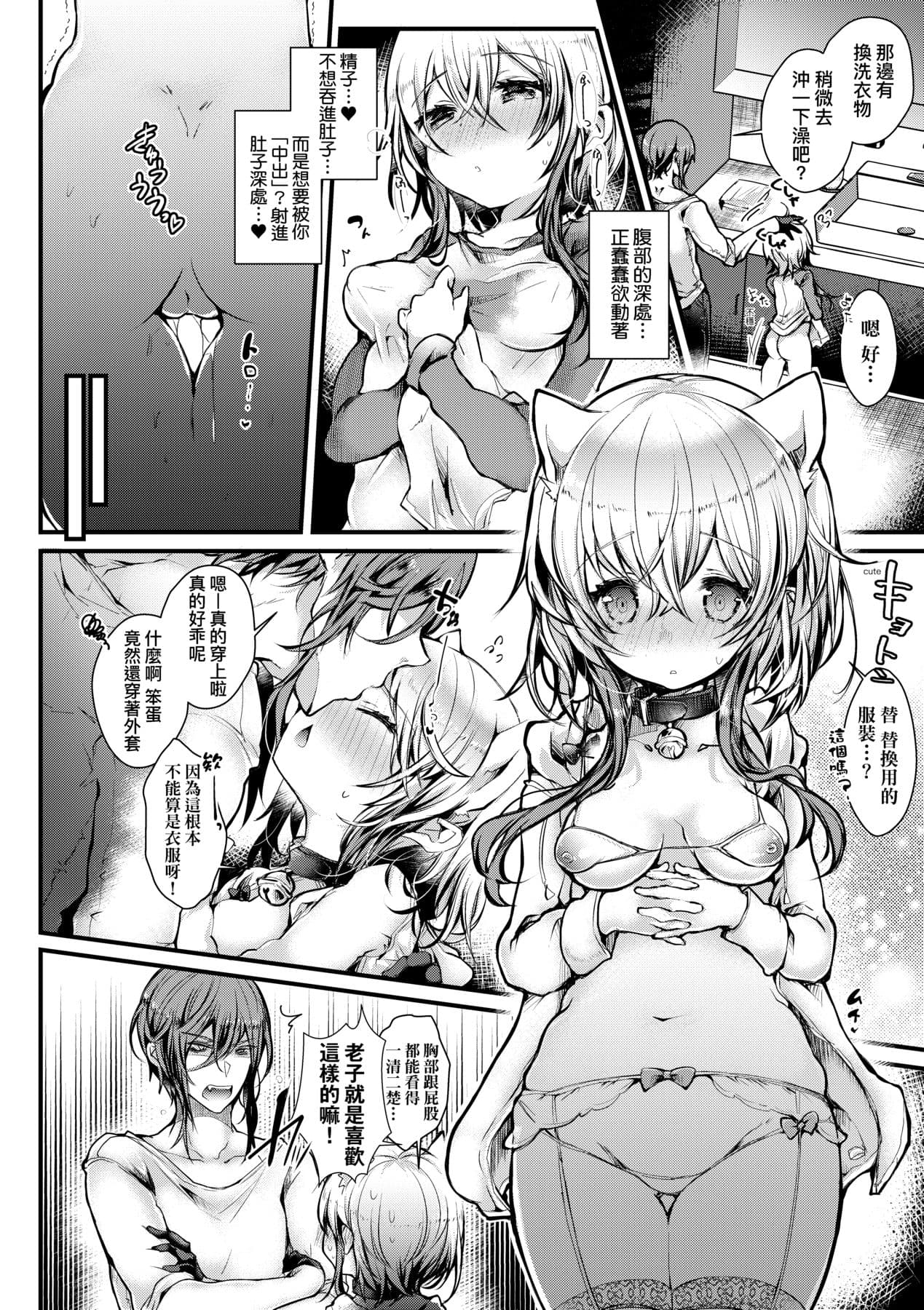 [Doku Denpa] YODARE-ECCHI PIECE | 愛如液流不止新片段! [Chinese] [矢部そうすけ] [Decensored] [Digital] page 63