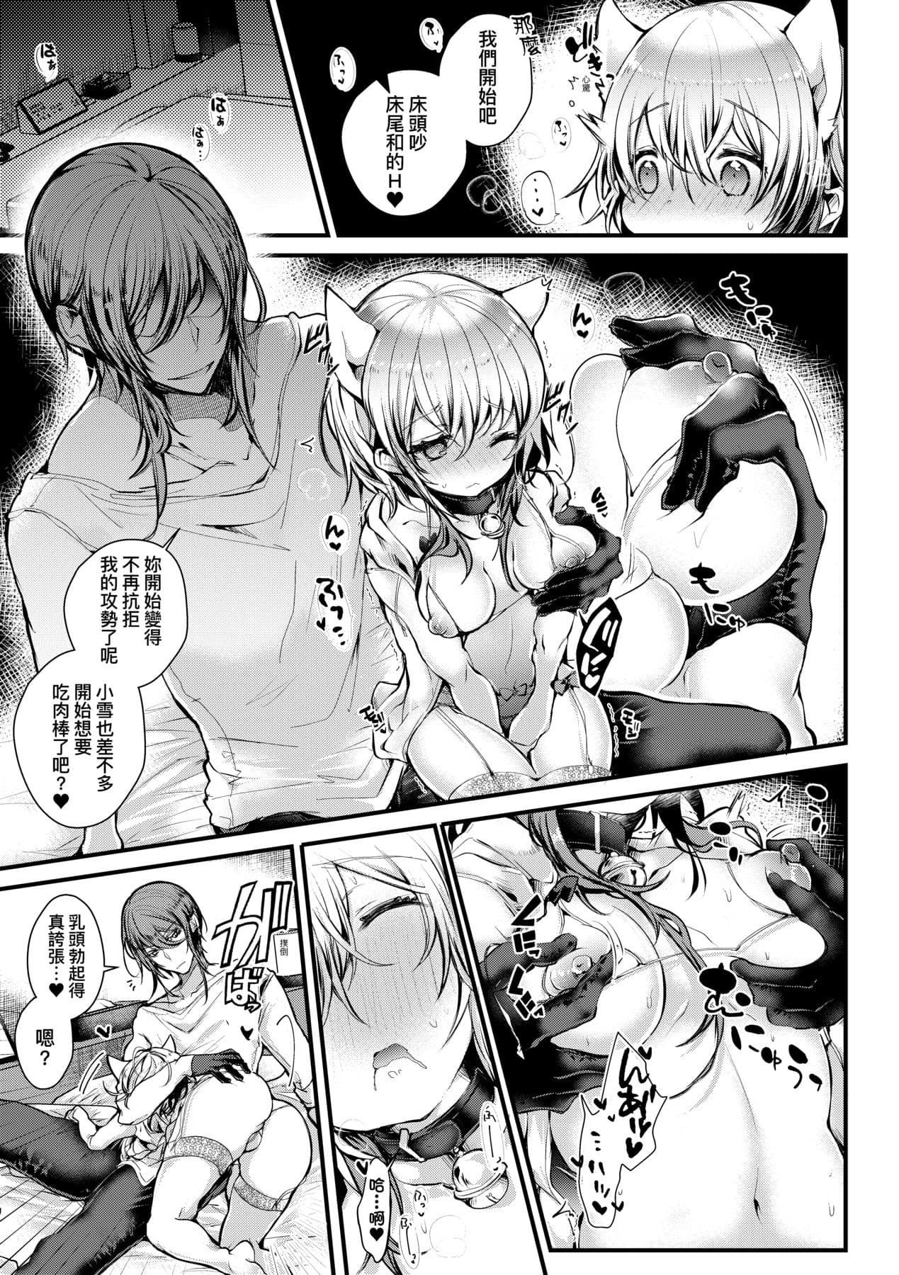 [Doku Denpa] YODARE-ECCHI PIECE | 愛如液流不止新片段! [Chinese] [矢部そうすけ] [Decensored] [Digital] page 64