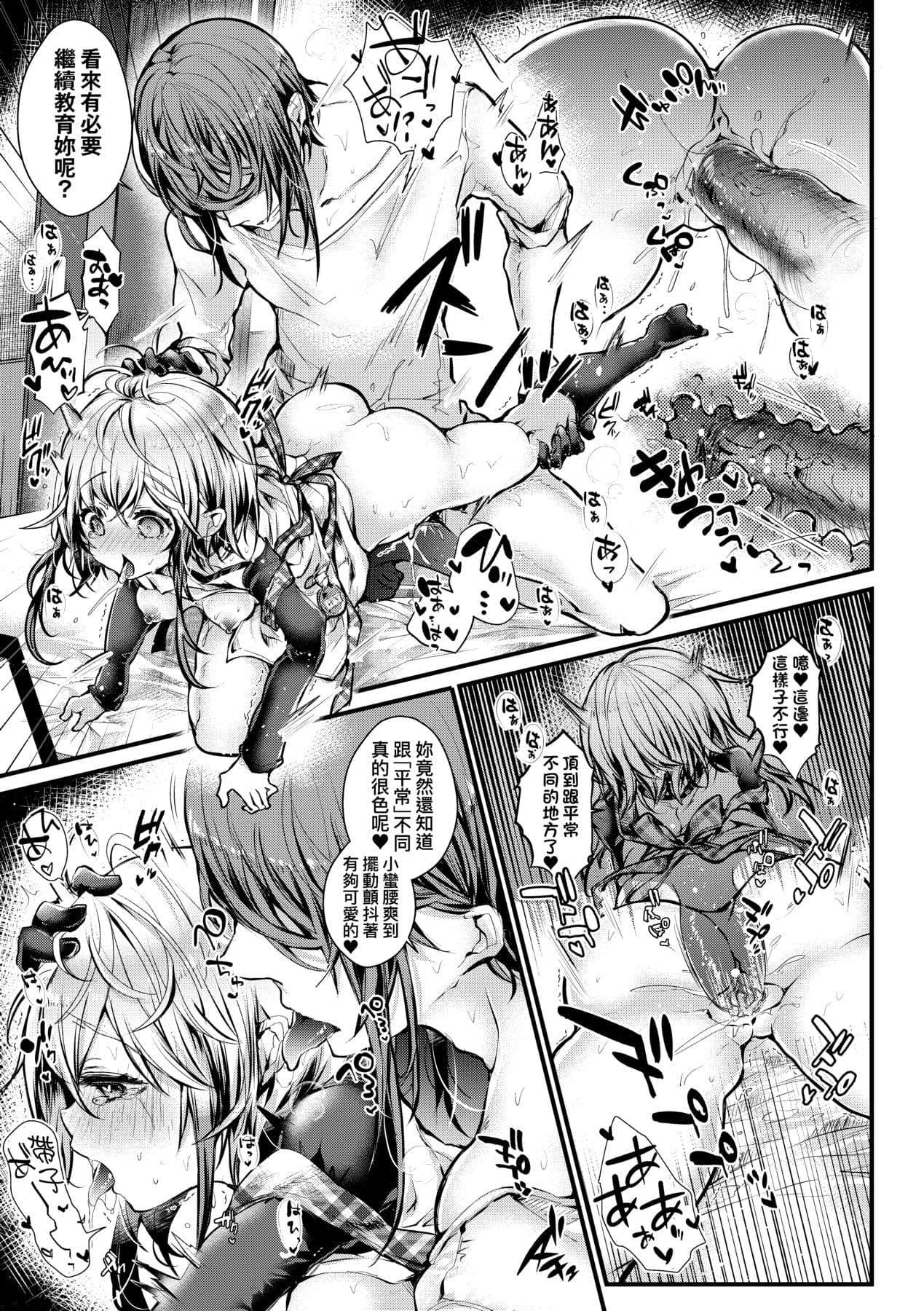 [Doku Denpa] YODARE-ECCHI PIECE | 愛如液流不止新片段! [Chinese] [矢部そうすけ] [Decensored] [Digital] page 82