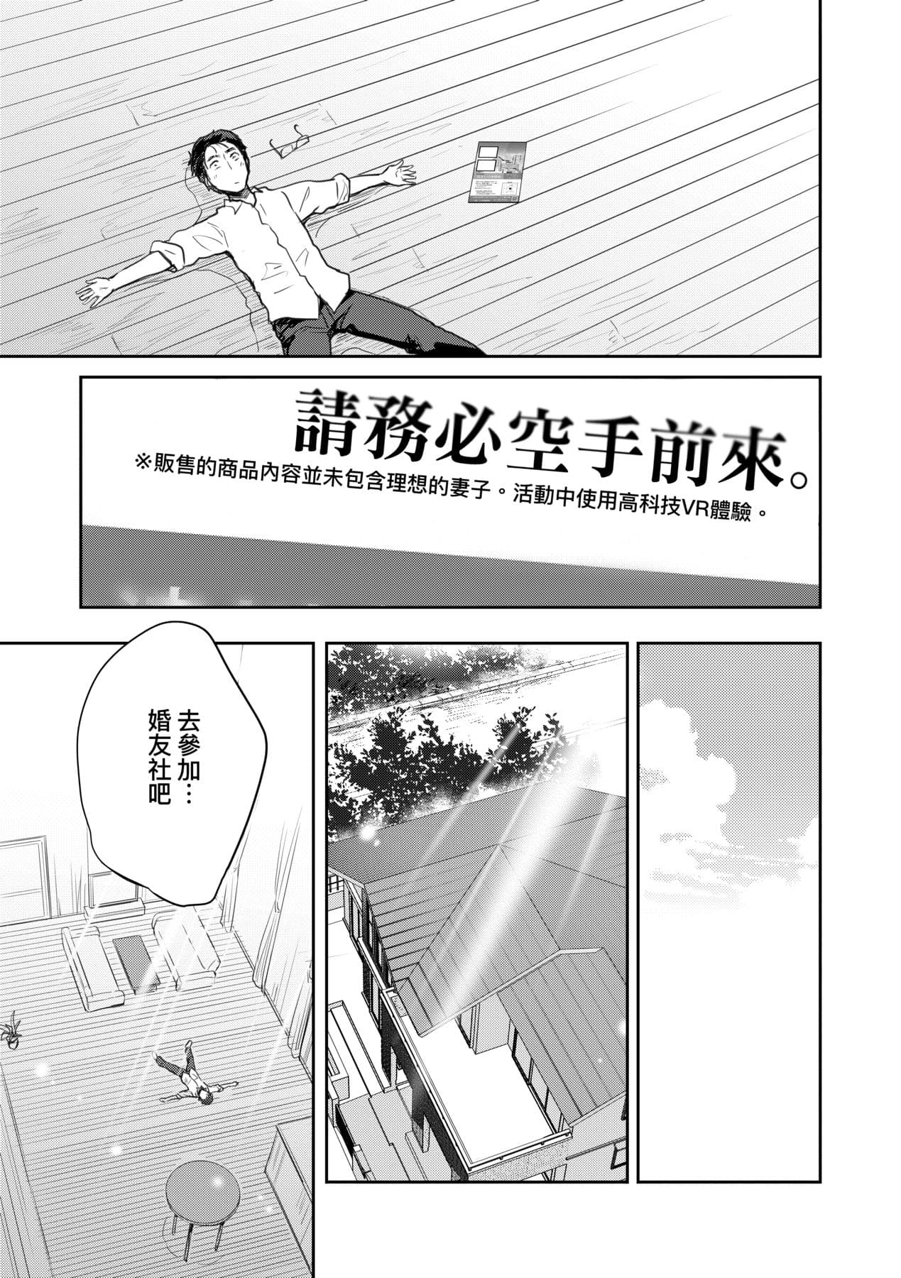 [Tohgarashi Hideyu] Kimi no Oppai o Shaburitai | 把玩妳綿軟歐派並含入口中品嘗 [Chinese] [Decensored] [Digital] page 110