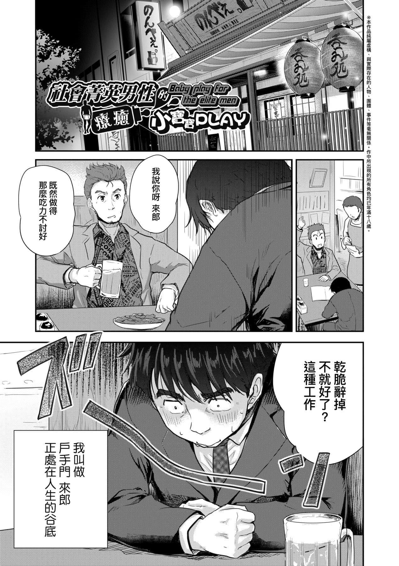 [Tohgarashi Hideyu] Kimi no Oppai o Shaburitai | 把玩妳綿軟歐派並含入口中品嘗 [Chinese] [Decensored] [Digital] page 12