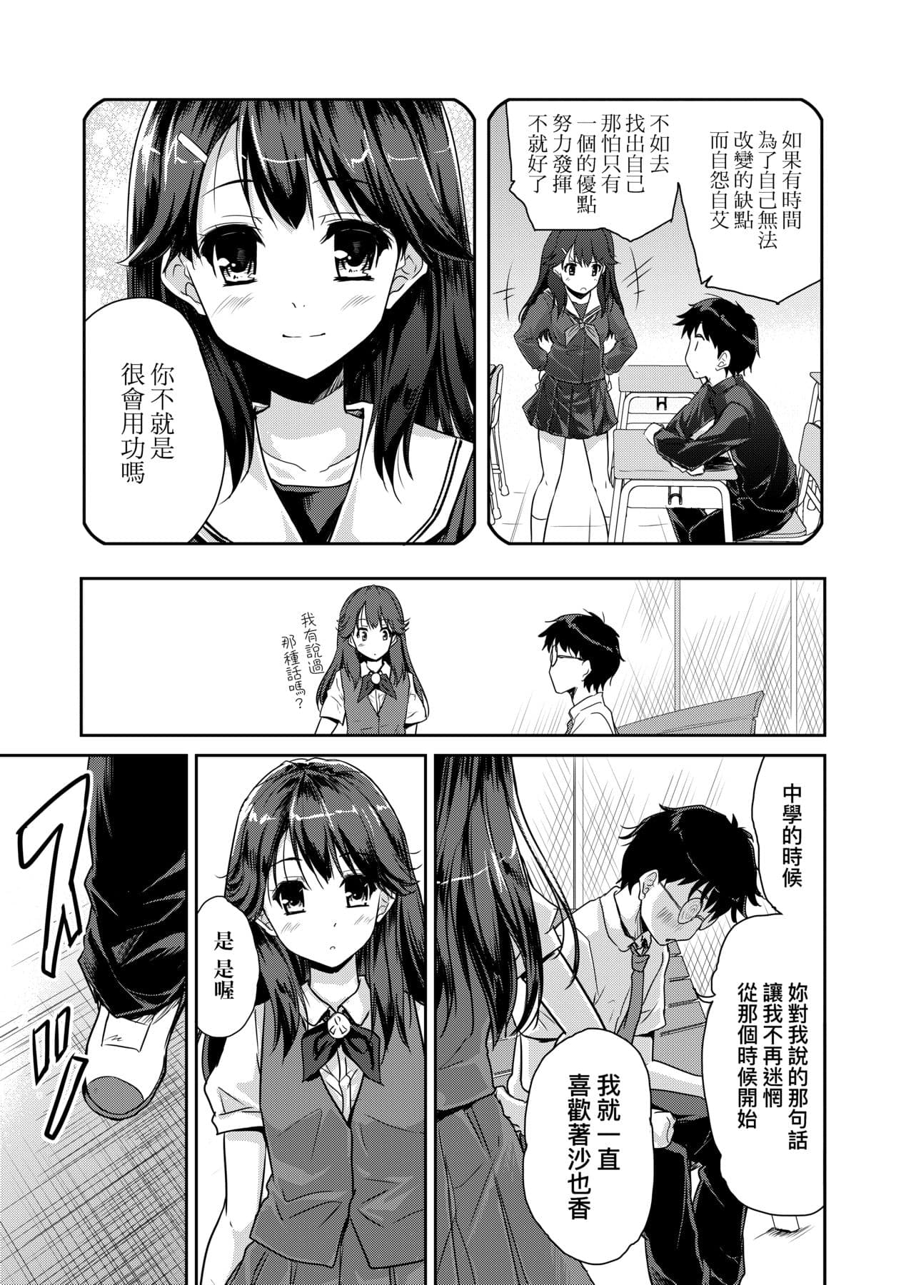 [Tohgarashi Hideyu] Kimi no Oppai o Shaburitai | 把玩妳綿軟歐派並含入口中品嘗 [Chinese] [Decensored] [Digital] page 124