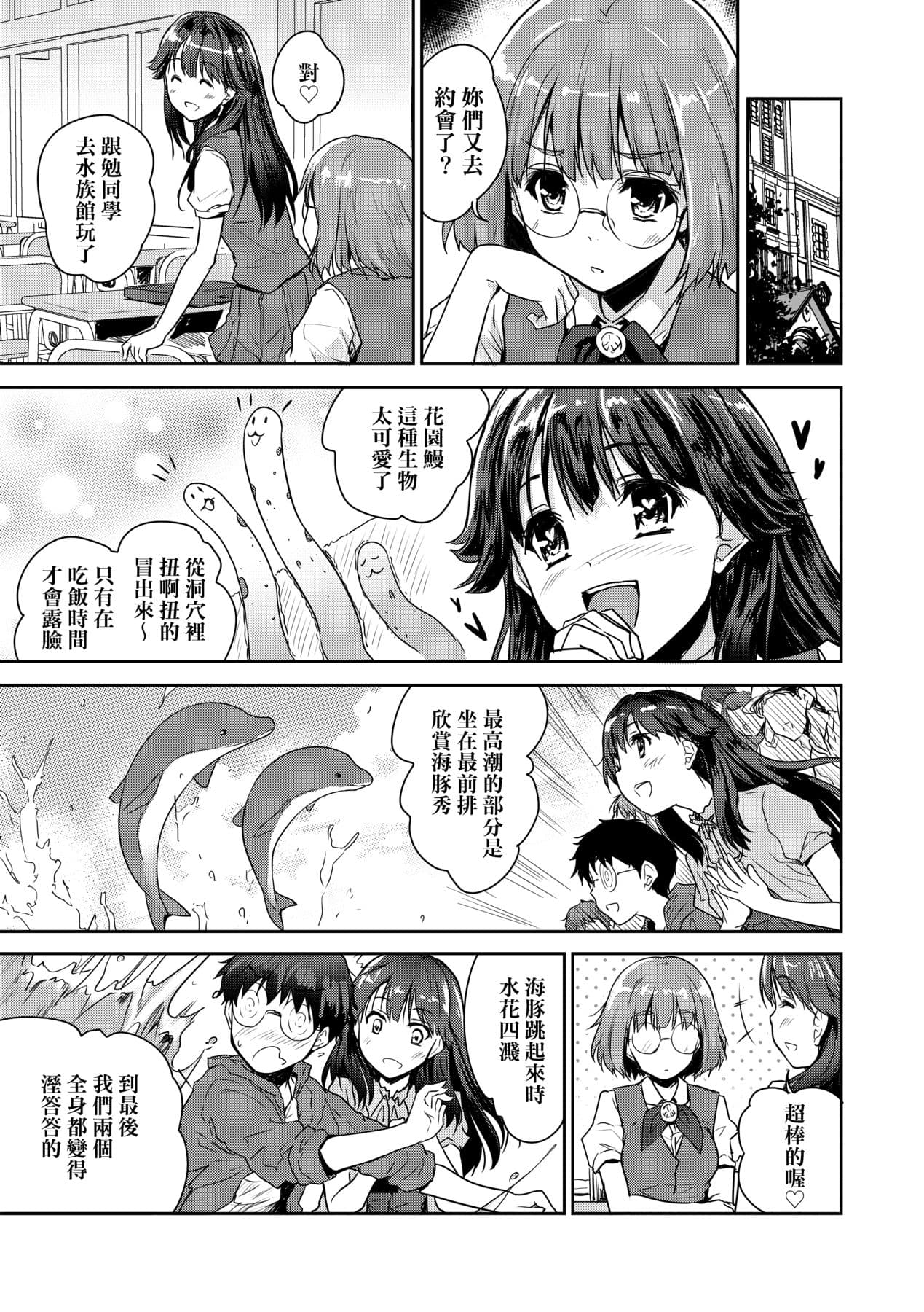 [Tohgarashi Hideyu] Kimi no Oppai o Shaburitai | 把玩妳綿軟歐派並含入口中品嘗 [Chinese] [Decensored] [Digital] page 150