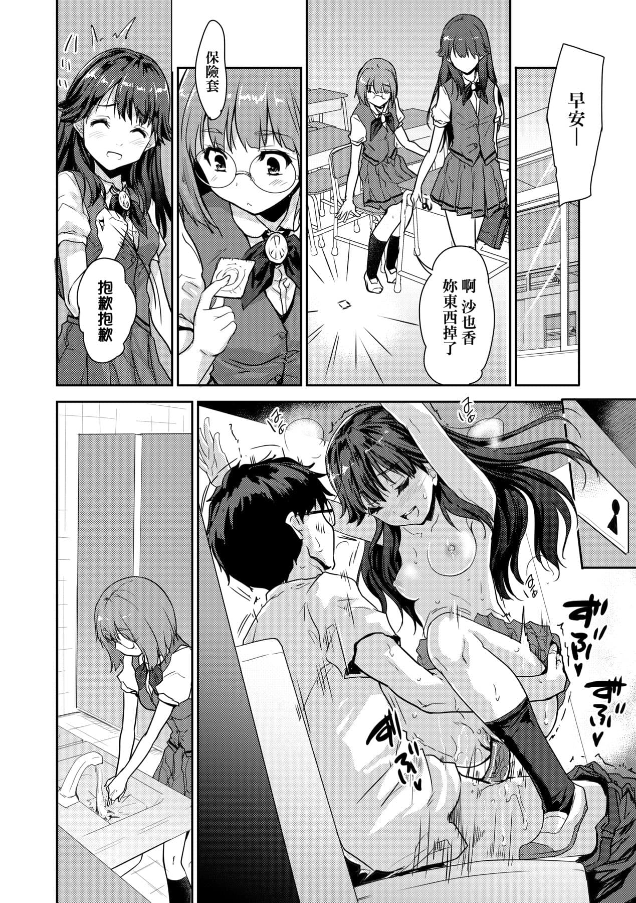 [Tohgarashi Hideyu] Kimi no Oppai o Shaburitai | 把玩妳綿軟歐派並含入口中品嘗 [Chinese] [Decensored] [Digital] page 161