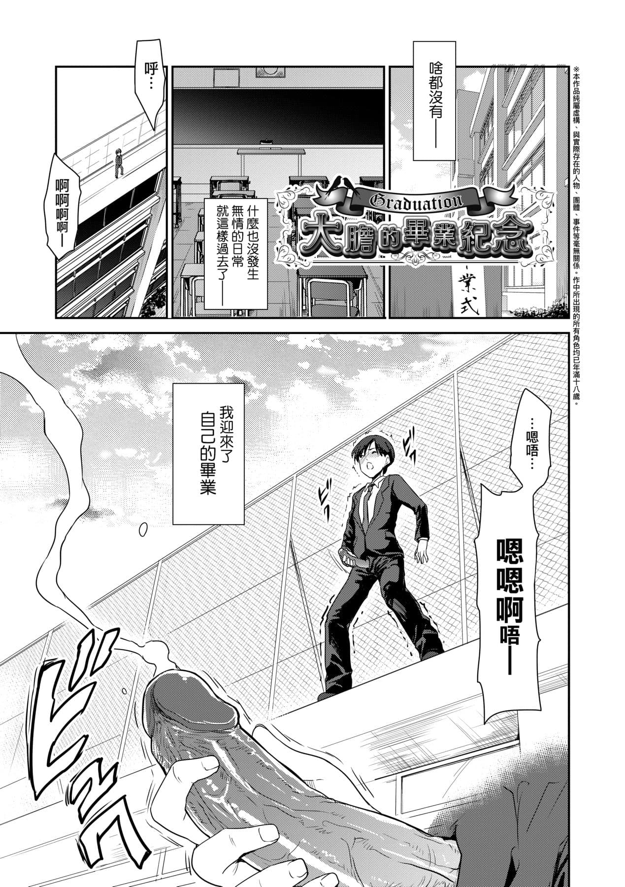 [Tohgarashi Hideyu] Kimi no Oppai o Shaburitai | 把玩妳綿軟歐派並含入口中品嘗 [Chinese] [Decensored] [Digital] page 178