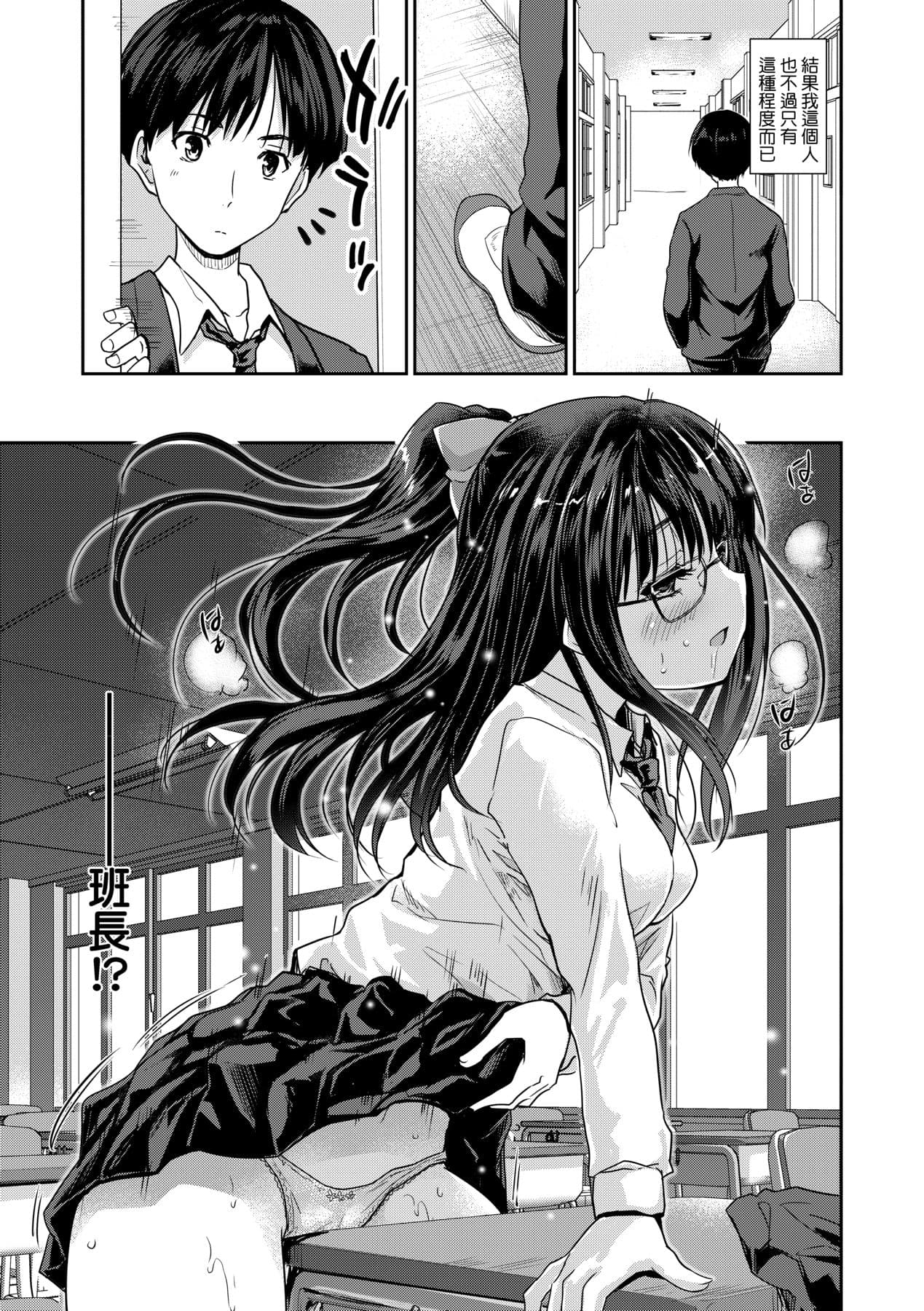 [Tohgarashi Hideyu] Kimi no Oppai o Shaburitai | 把玩妳綿軟歐派並含入口中品嘗 [Chinese] [Decensored] [Digital] page 180