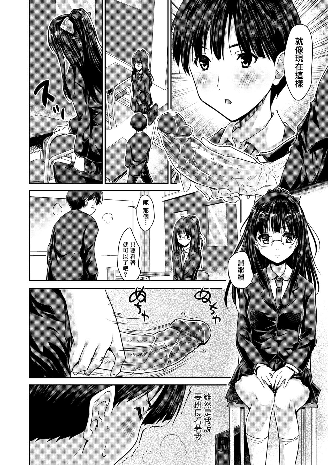 [Tohgarashi Hideyu] Kimi no Oppai o Shaburitai | 把玩妳綿軟歐派並含入口中品嘗 [Chinese] [Decensored] [Digital] page 185