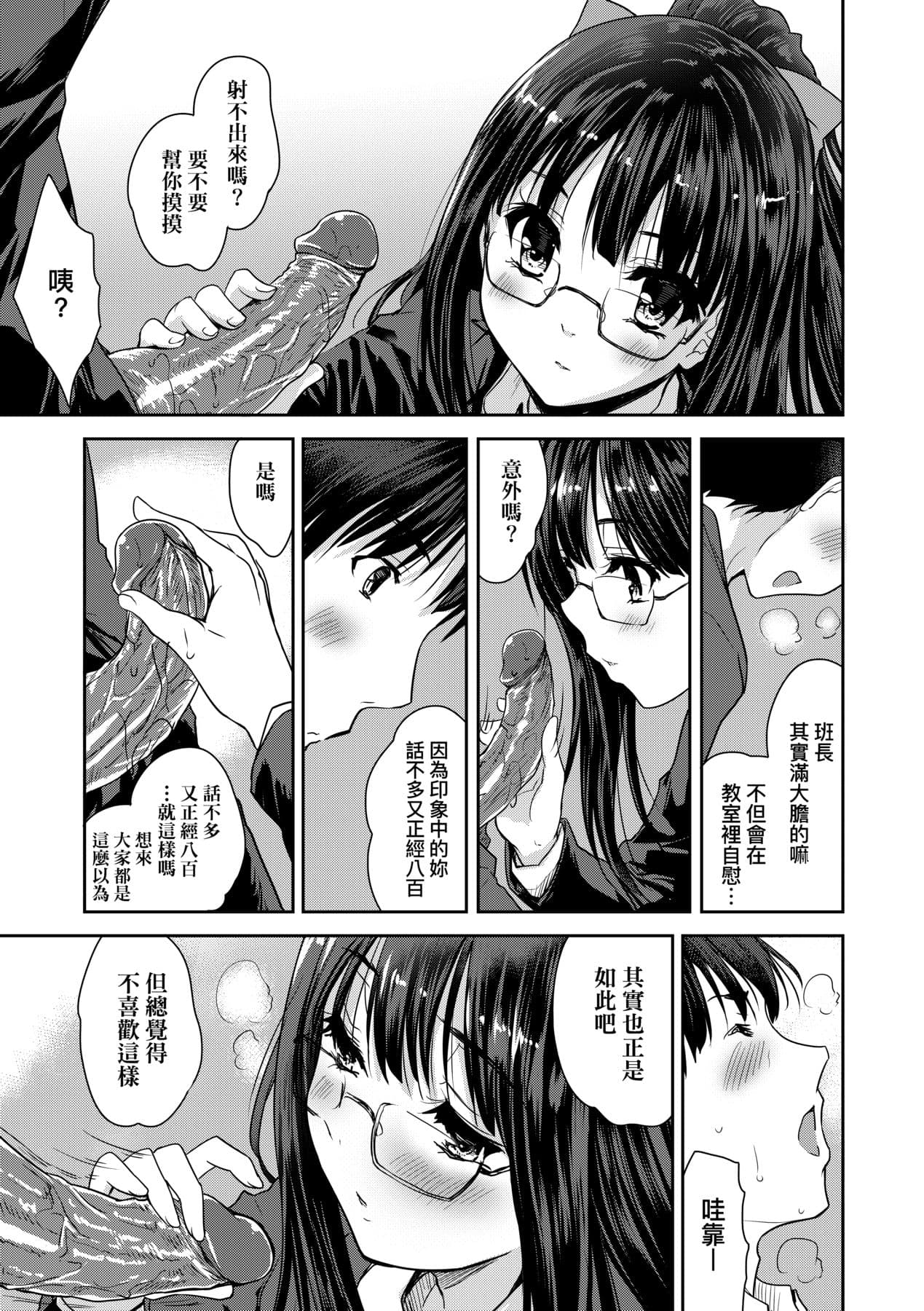 [Tohgarashi Hideyu] Kimi no Oppai o Shaburitai | 把玩妳綿軟歐派並含入口中品嘗 [Chinese] [Decensored] [Digital] page 186