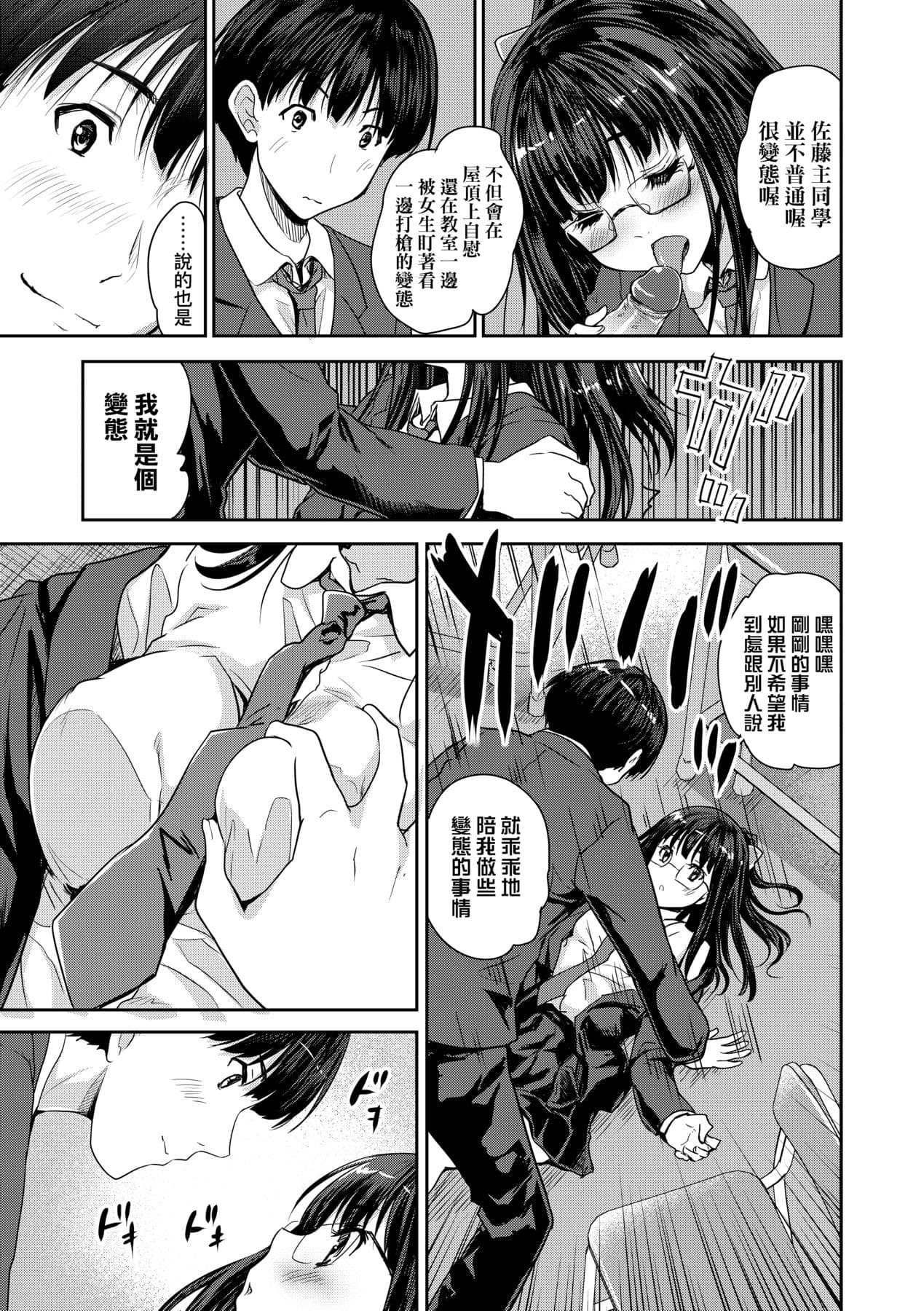 [Tohgarashi Hideyu] Kimi no Oppai o Shaburitai | 把玩妳綿軟歐派並含入口中品嘗 [Chinese] [Decensored] [Digital] page 188