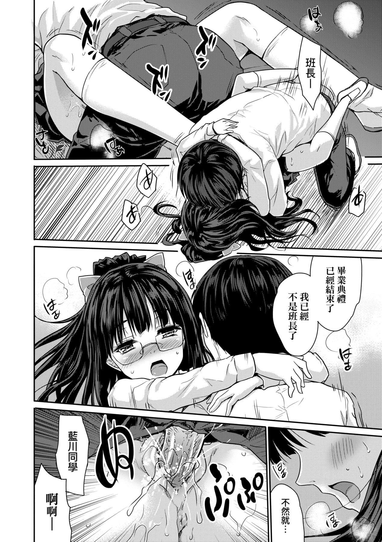 [Tohgarashi Hideyu] Kimi no Oppai o Shaburitai | 把玩妳綿軟歐派並含入口中品嘗 [Chinese] [Decensored] [Digital] page 191