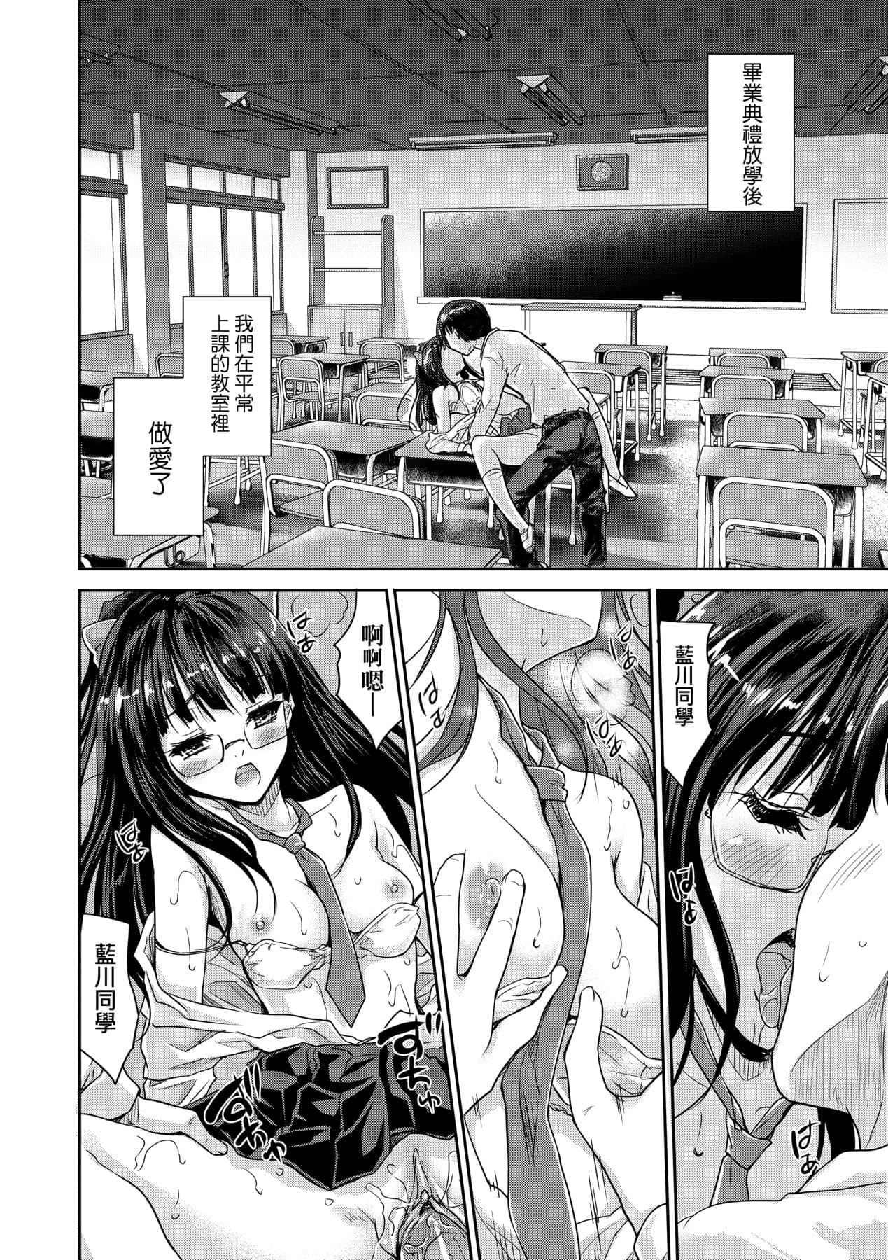 [Tohgarashi Hideyu] Kimi no Oppai o Shaburitai | 把玩妳綿軟歐派並含入口中品嘗 [Chinese] [Decensored] [Digital] page 193