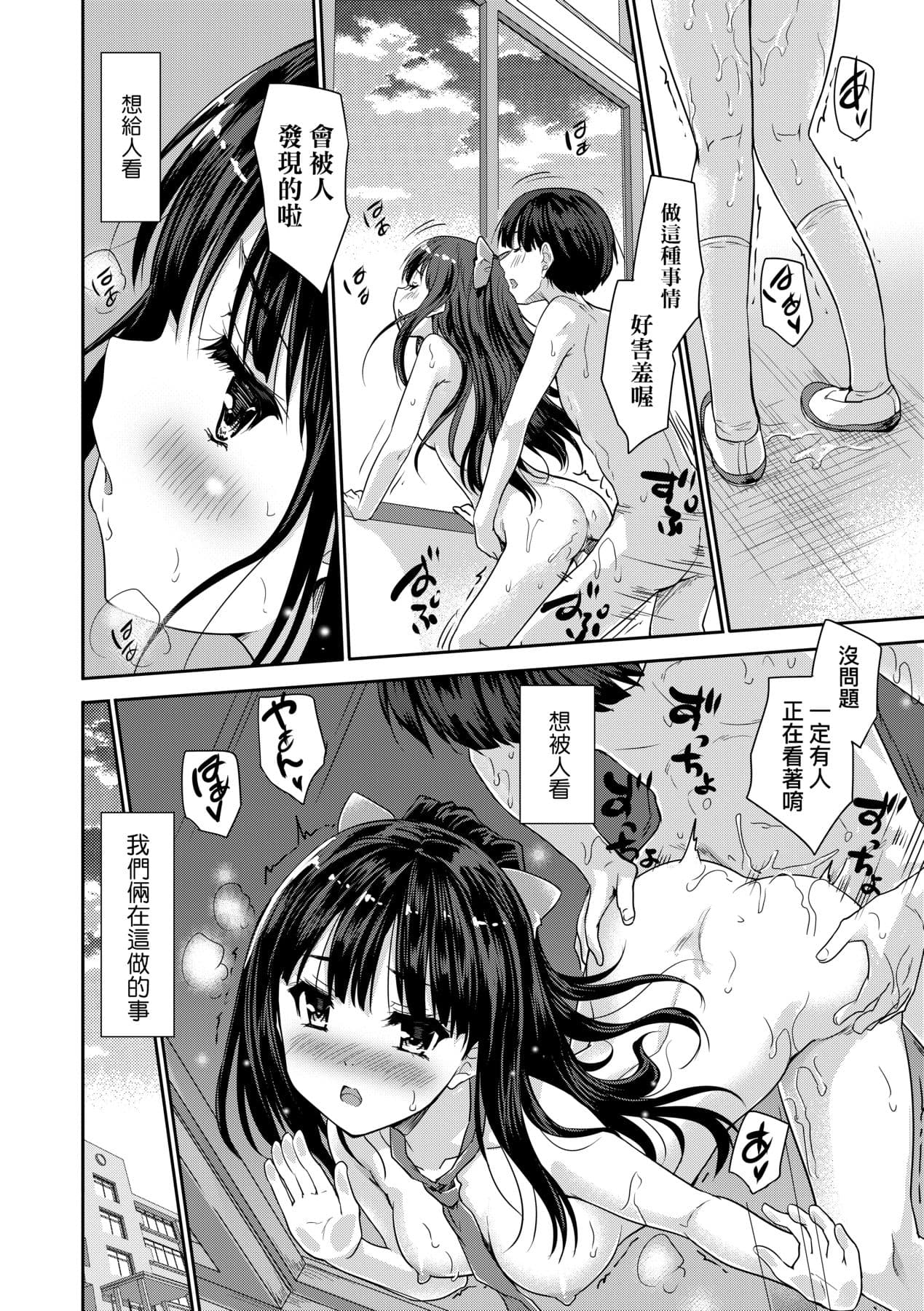 [Tohgarashi Hideyu] Kimi no Oppai o Shaburitai | 把玩妳綿軟歐派並含入口中品嘗 [Chinese] [Decensored] [Digital] page 195