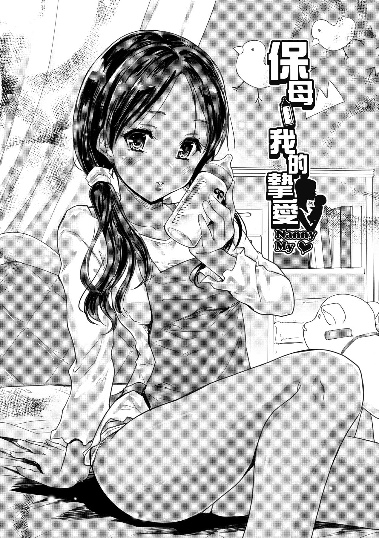 [Tohgarashi Hideyu] Kimi no Oppai o Shaburitai | 把玩妳綿軟歐派並含入口中品嘗 [Chinese] [Decensored] [Digital] page 38