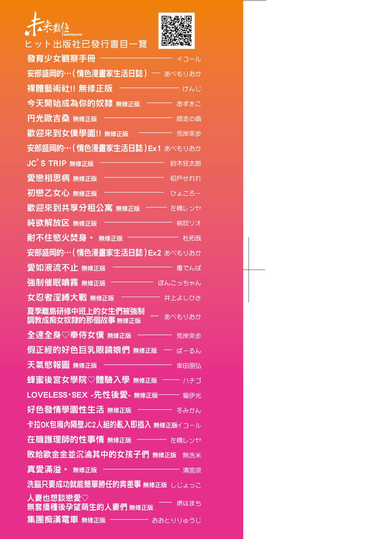 [Tohgarashi Hideyu] Kimi no Oppai o Shaburitai | 把玩妳綿軟歐派並含入口中品嘗 [Chinese] [Decensored] [Digital] page 4