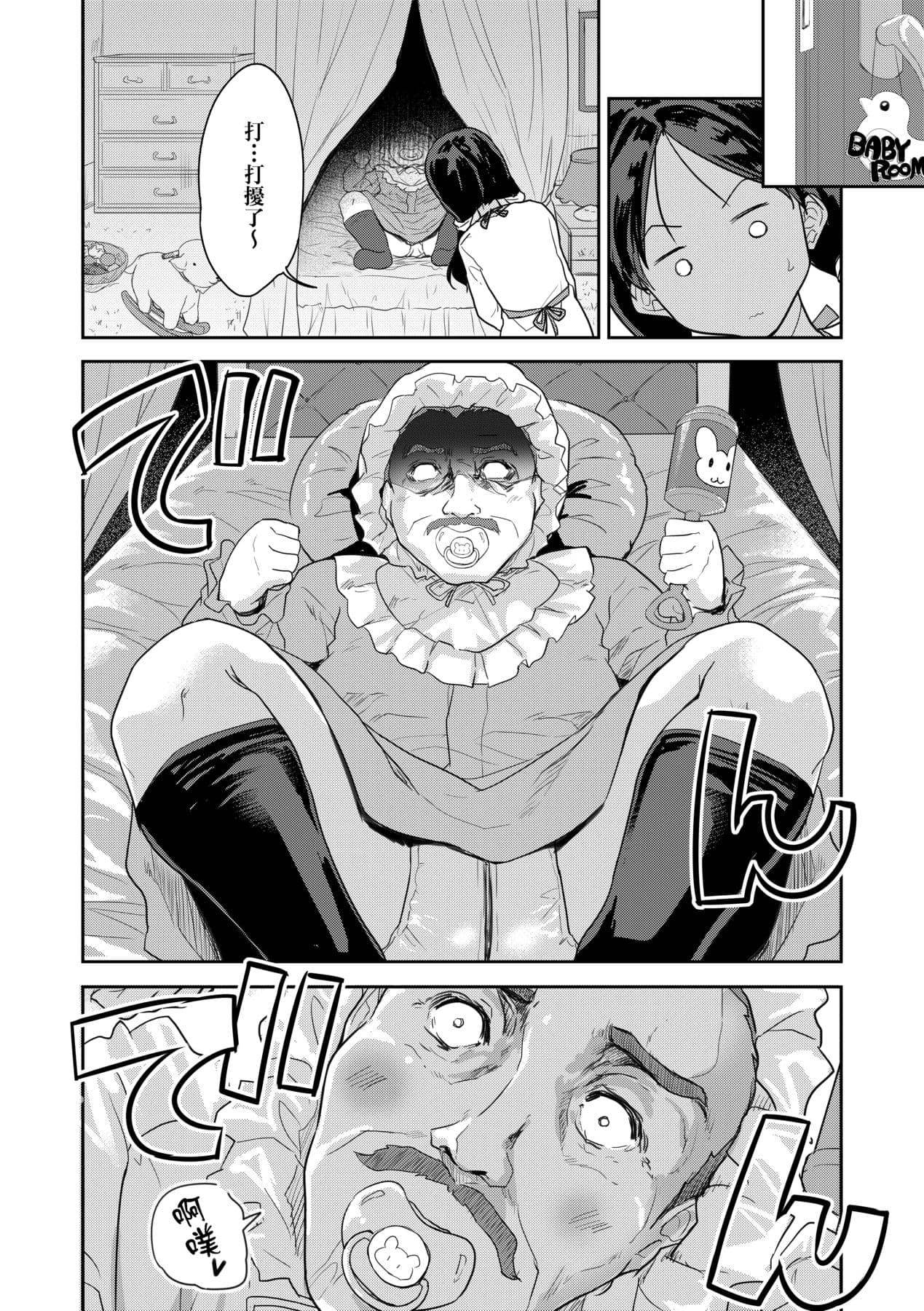 [Tohgarashi Hideyu] Kimi no Oppai o Shaburitai | 把玩妳綿軟歐派並含入口中品嘗 [Chinese] [Decensored] [Digital] page 41