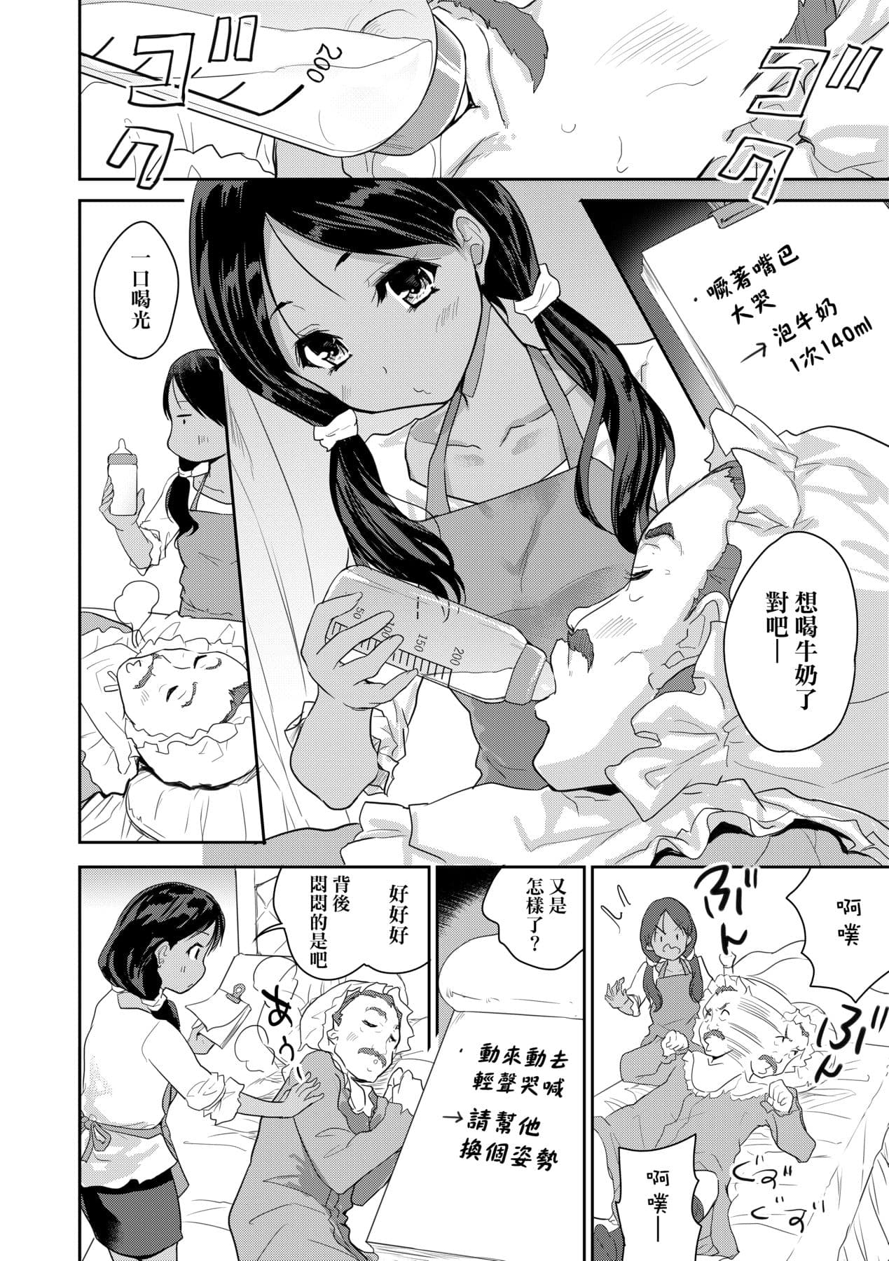 [Tohgarashi Hideyu] Kimi no Oppai o Shaburitai | 把玩妳綿軟歐派並含入口中品嘗 [Chinese] [Decensored] [Digital] page 43