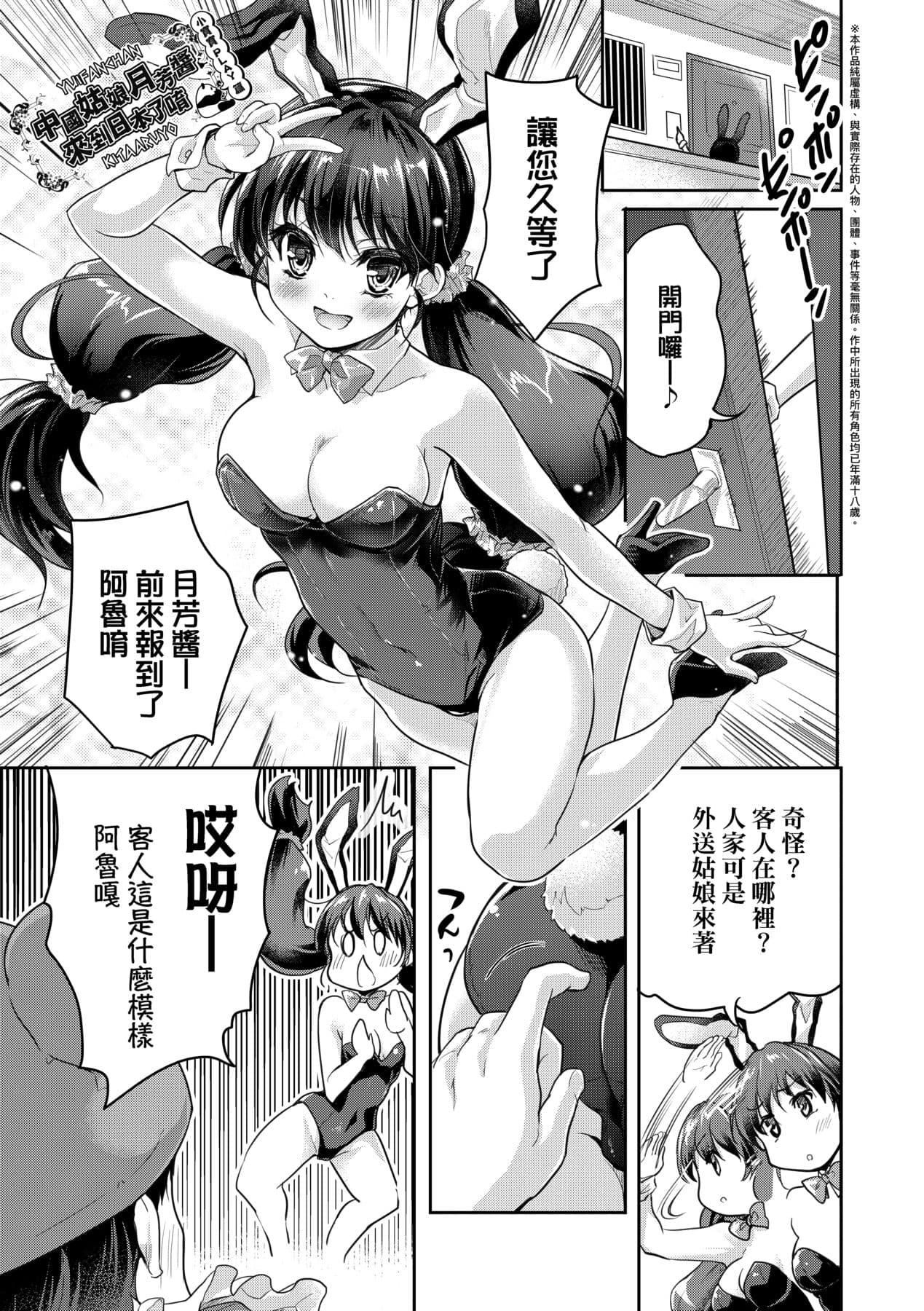 [Tohgarashi Hideyu] Kimi no Oppai o Shaburitai | 把玩妳綿軟歐派並含入口中品嘗 [Chinese] [Decensored] [Digital] page 74