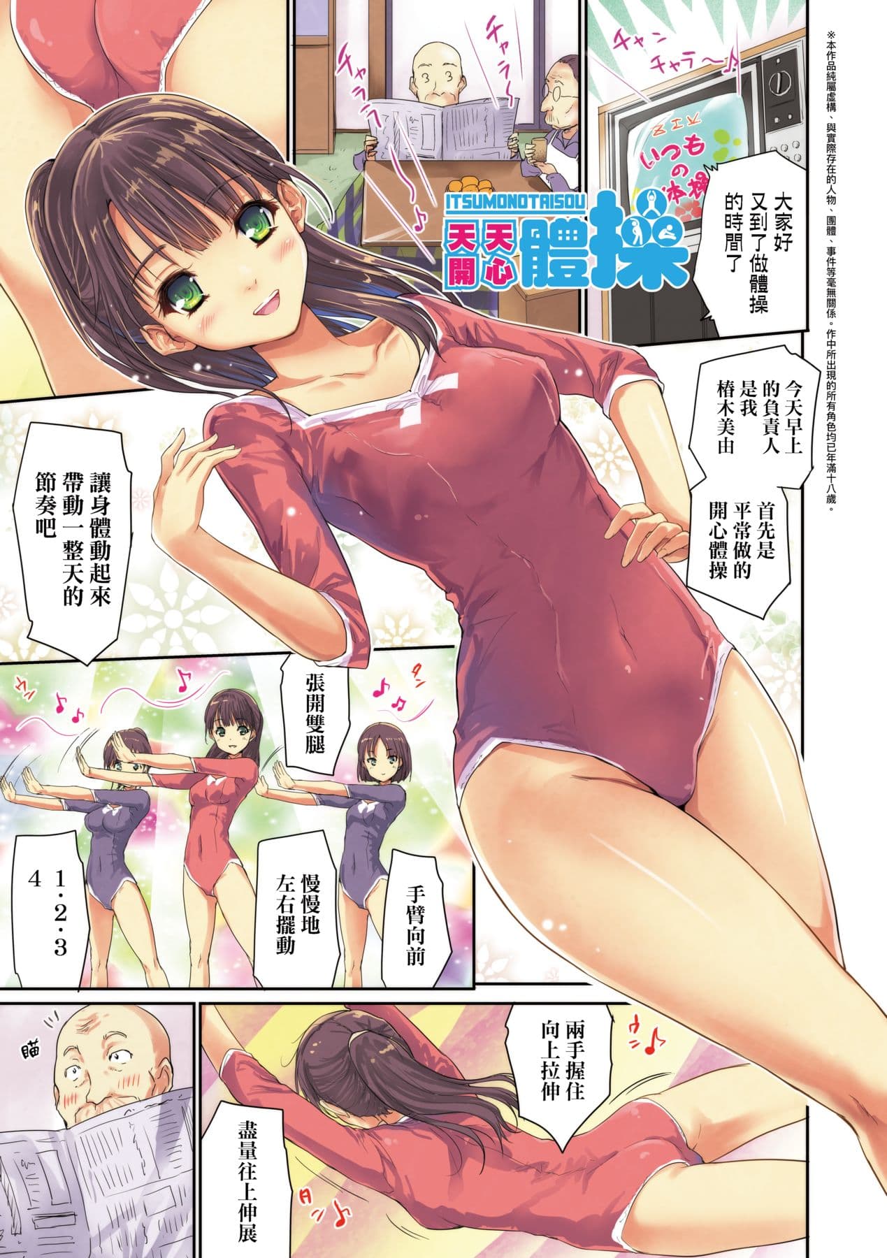 [Tohgarashi Hideyu] Kimi no Oppai o Shaburitai | 把玩妳綿軟歐派並含入口中品嘗 [Chinese] [Decensored] [Digital] page 8