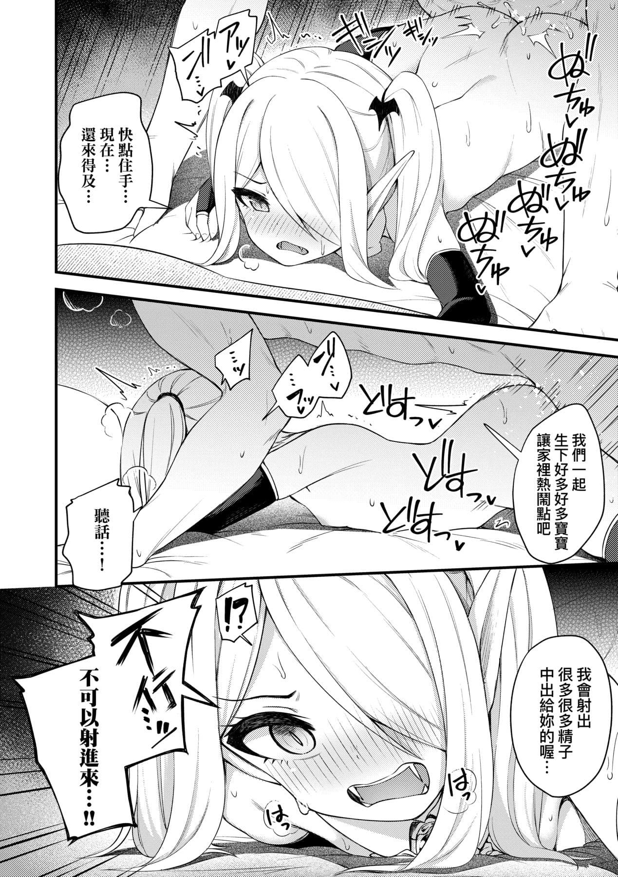 [Binsen] Chojyu Giga [Chinese] page 101