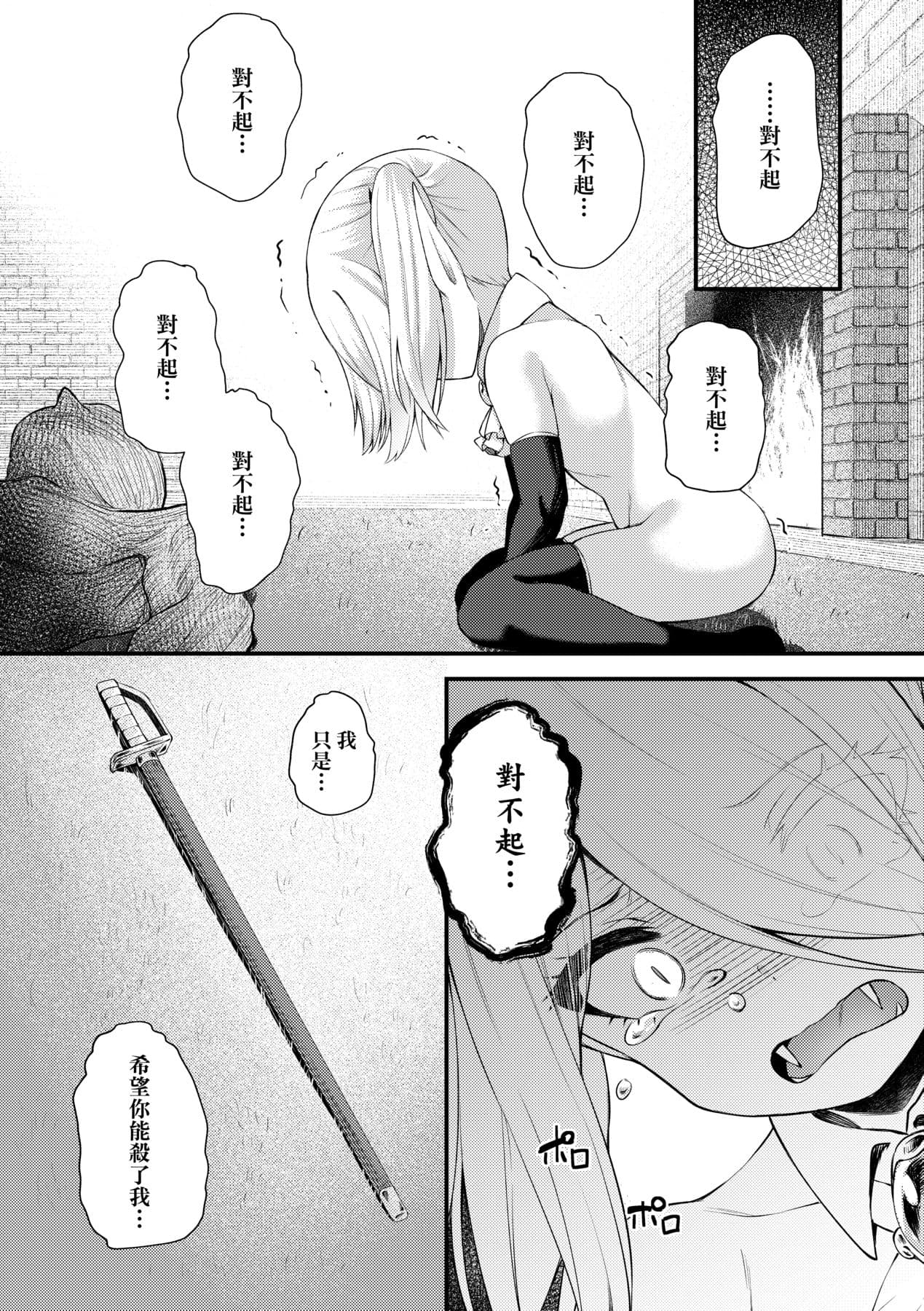 [Binsen] Chojyu Giga [Chinese] page 113