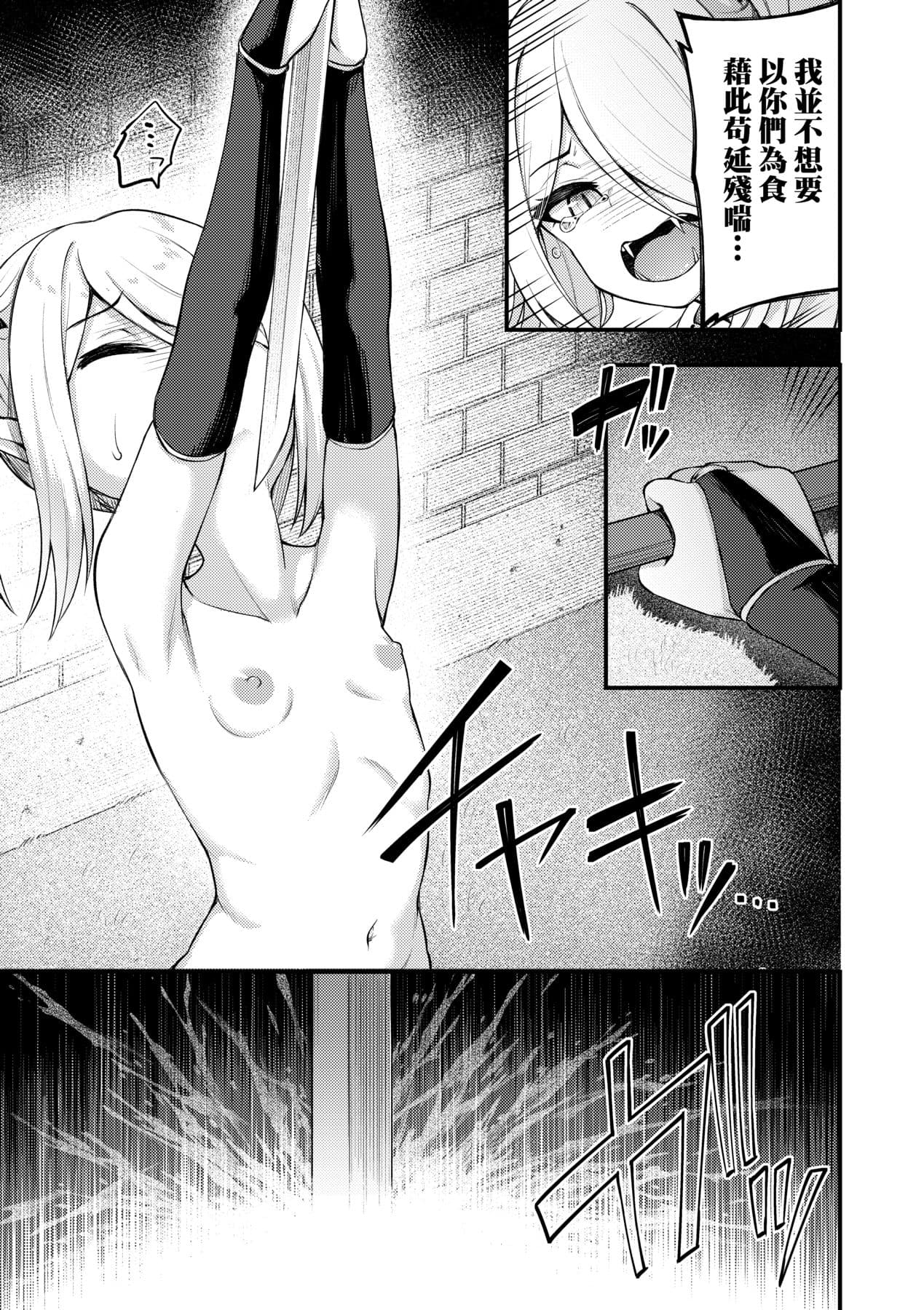 [Binsen] Chojyu Giga [Chinese] page 116