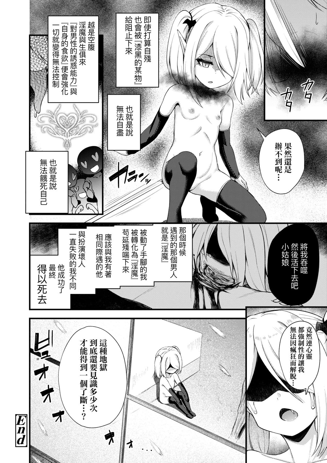 [Binsen] Chojyu Giga [Chinese] page 117