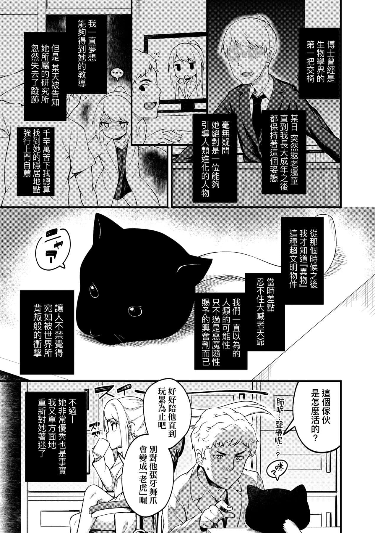 [Binsen] Chojyu Giga [Chinese] page 120