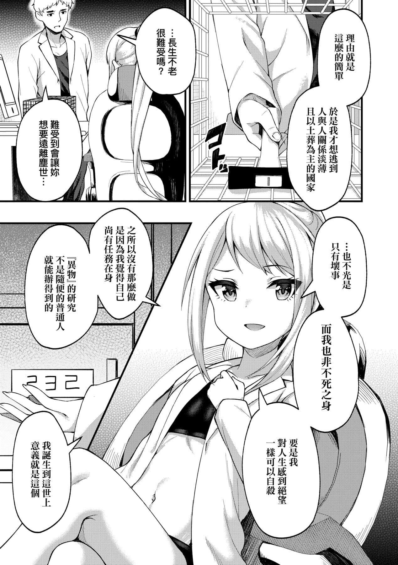 [Binsen] Chojyu Giga [Chinese] page 122