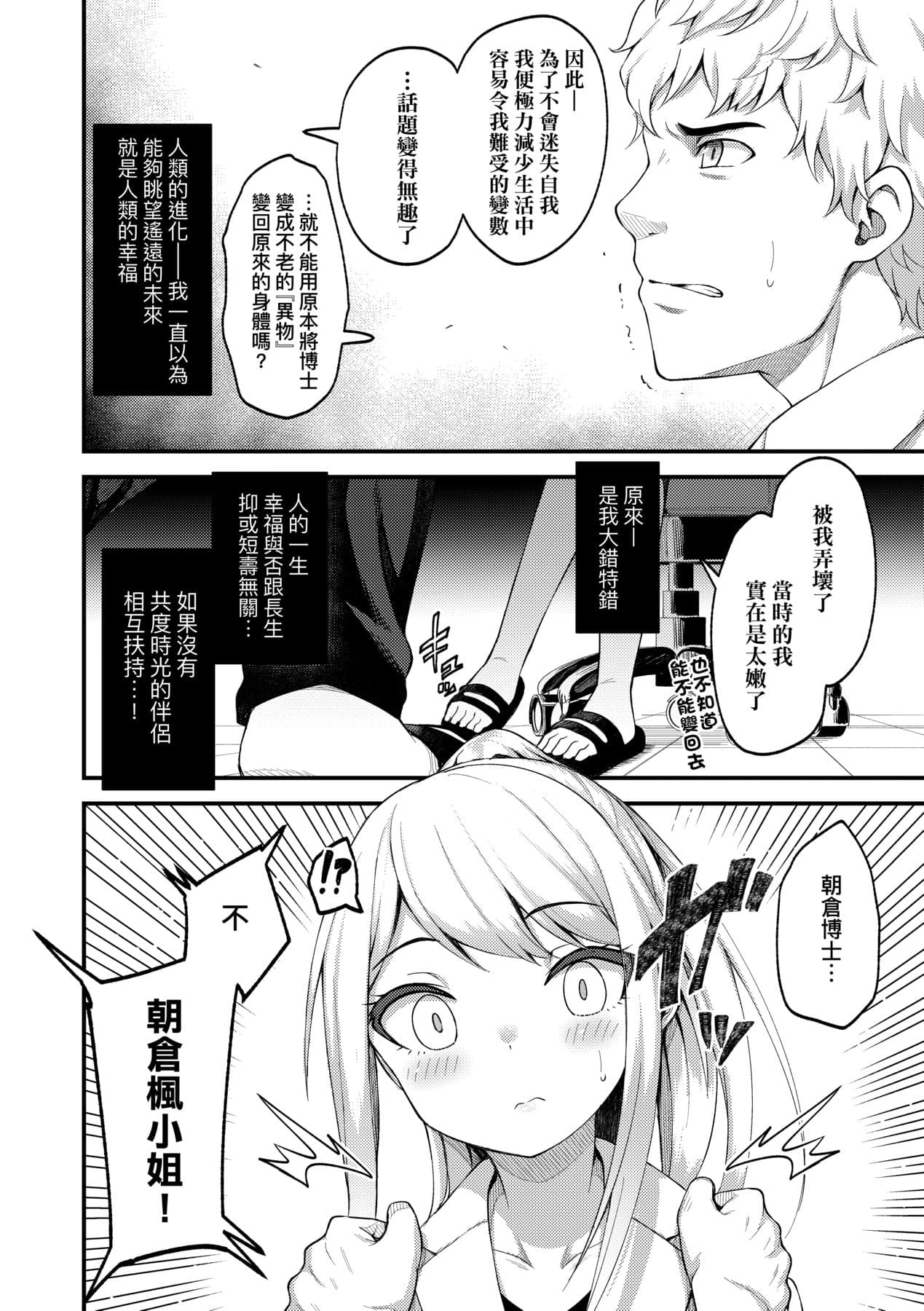 [Binsen] Chojyu Giga [Chinese] page 123