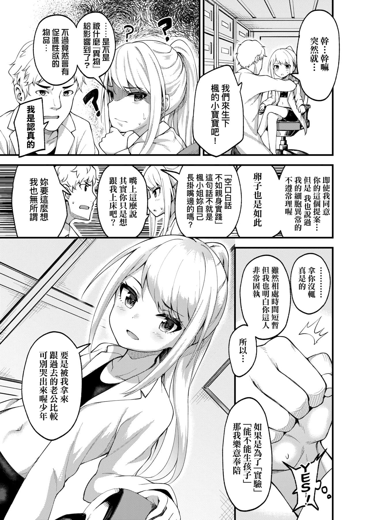 [Binsen] Chojyu Giga [Chinese] page 124