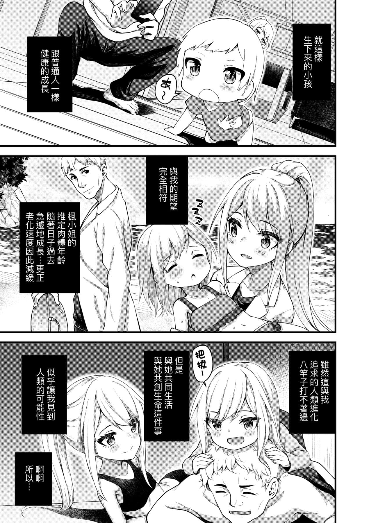 [Binsen] Chojyu Giga [Chinese] page 140