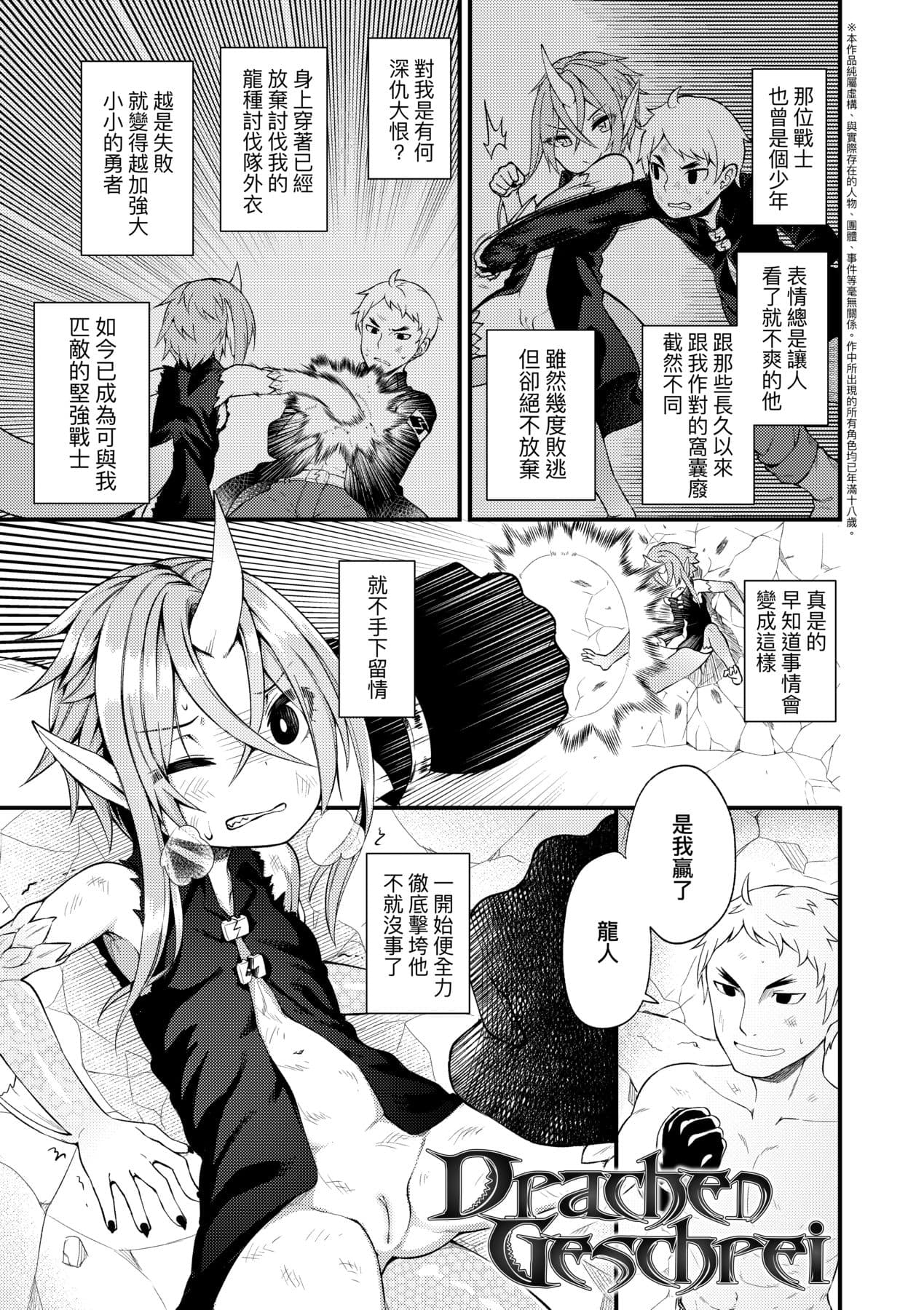 [Binsen] Chojyu Giga [Chinese] page 142