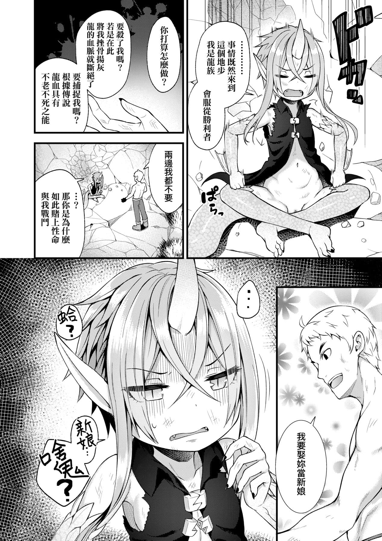 [Binsen] Chojyu Giga [Chinese] page 143