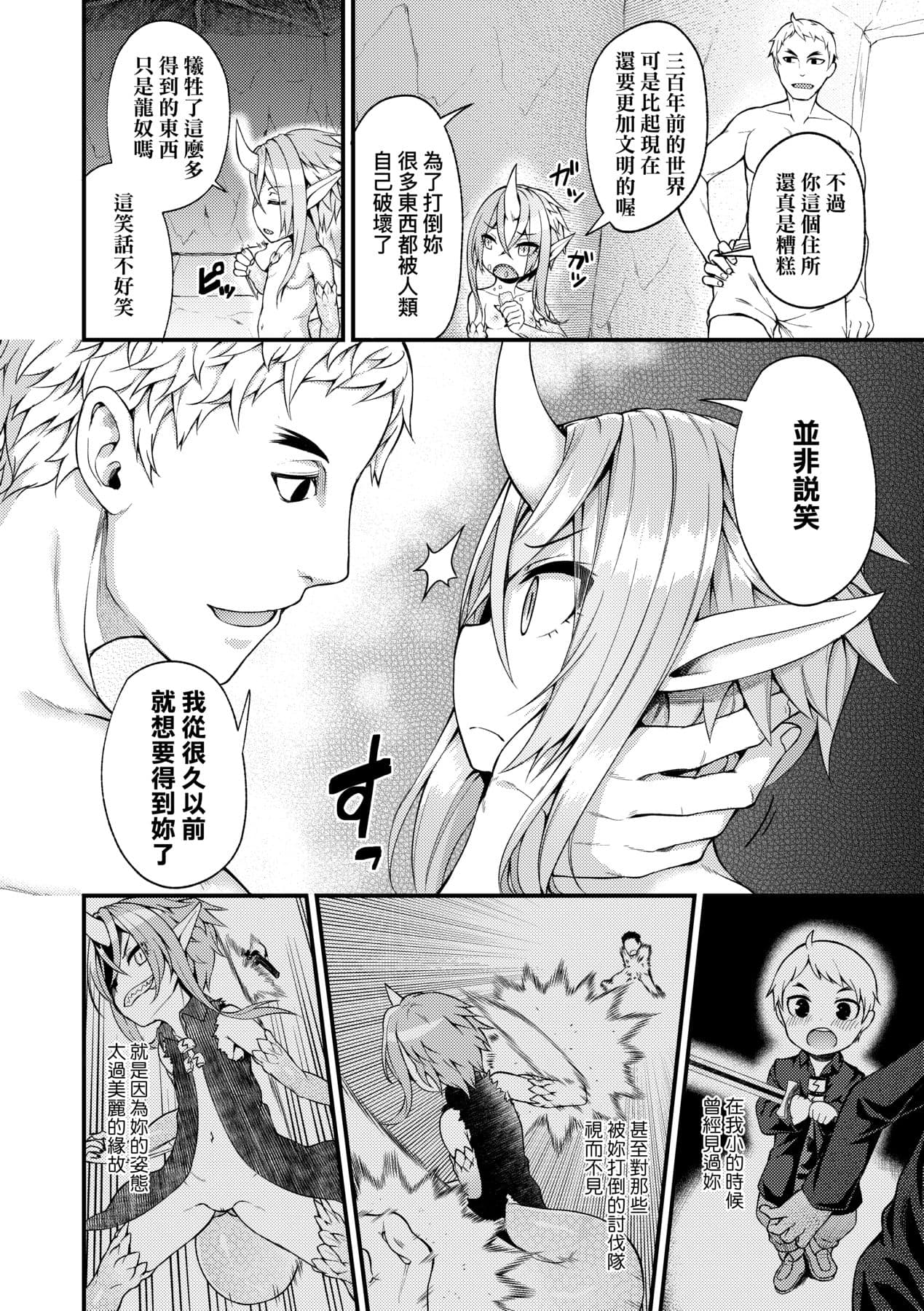 [Binsen] Chojyu Giga [Chinese] page 145