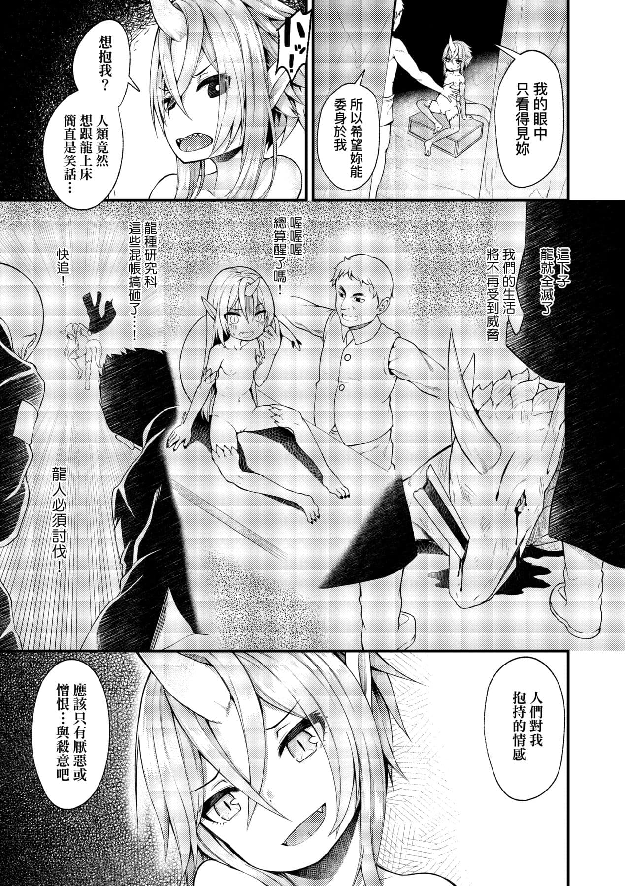 [Binsen] Chojyu Giga [Chinese] page 146
