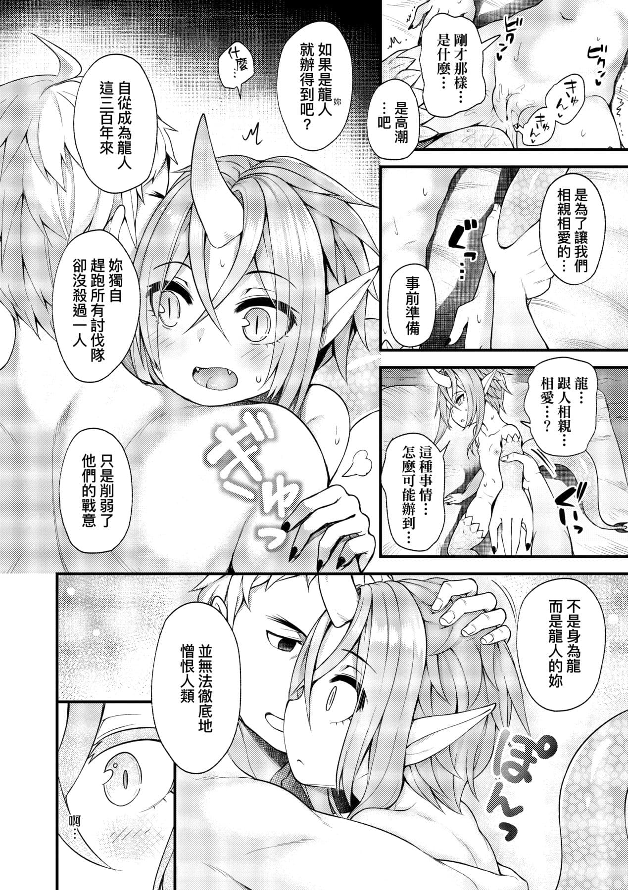 [Binsen] Chojyu Giga [Chinese] page 149