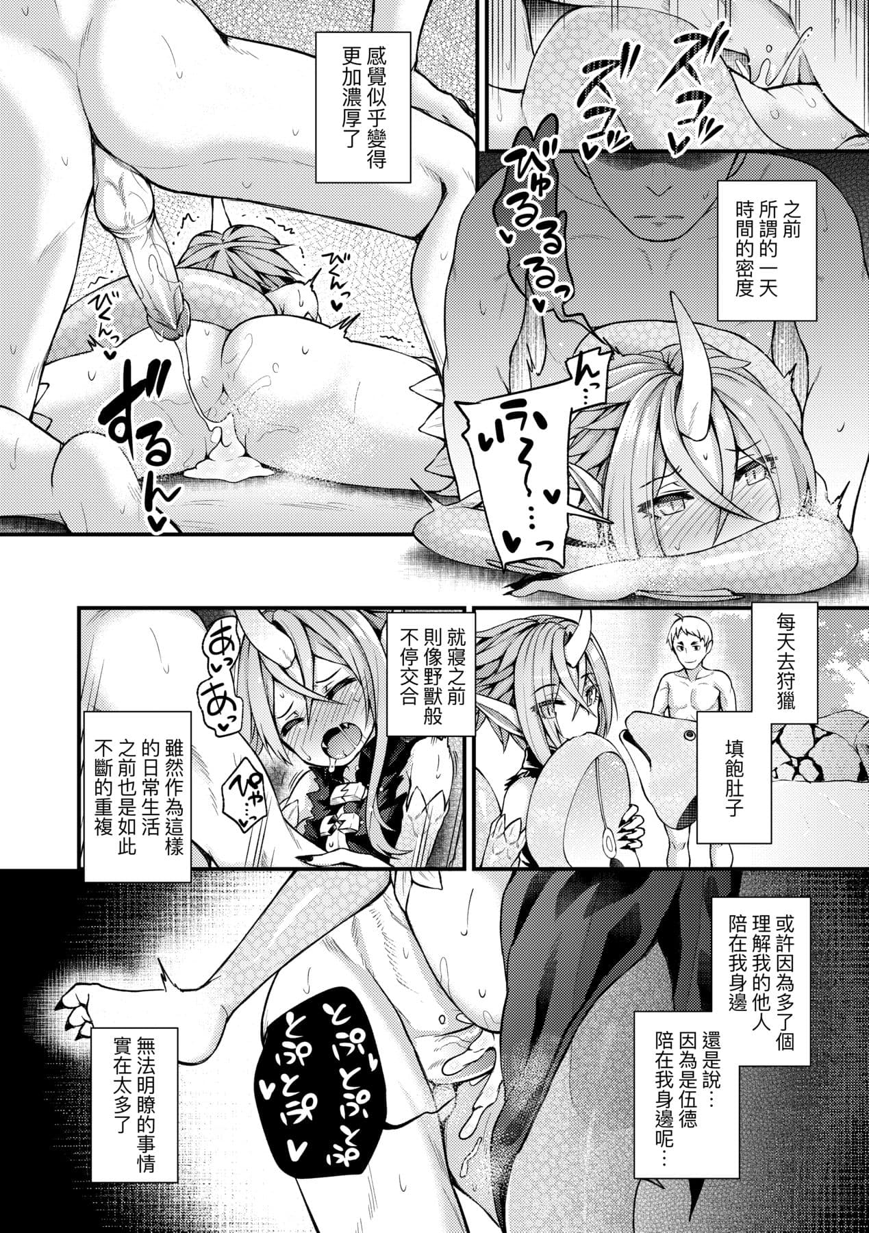 [Binsen] Chojyu Giga [Chinese] page 159