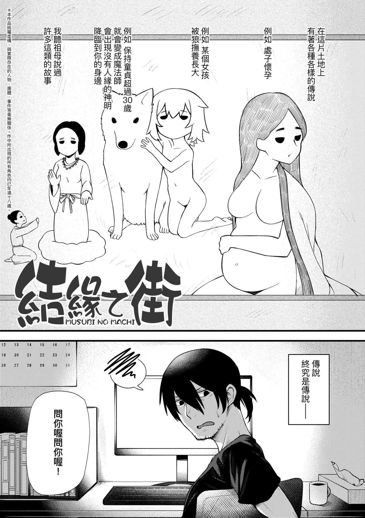 [Binsen] Chojyu Giga [Chinese] page 168
