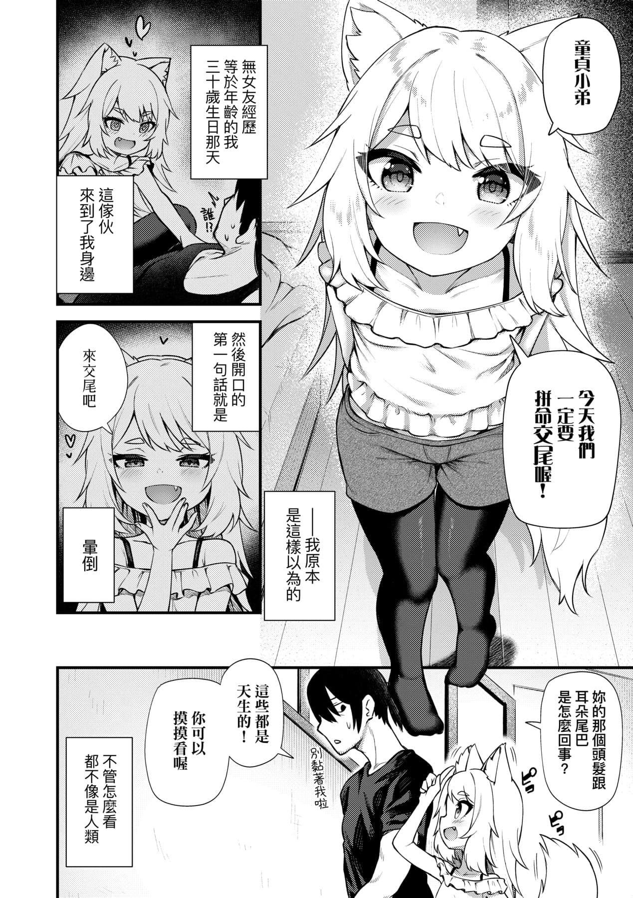[Binsen] Chojyu Giga [Chinese] page 169