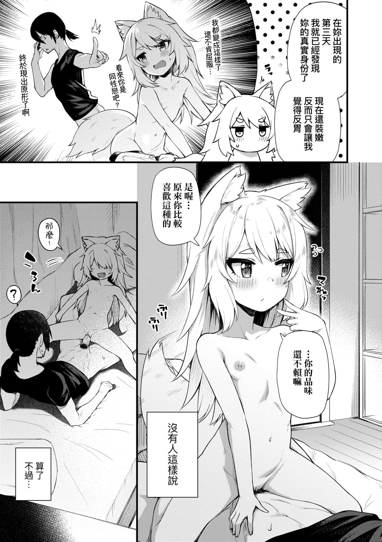 [Binsen] Chojyu Giga [Chinese] page 172