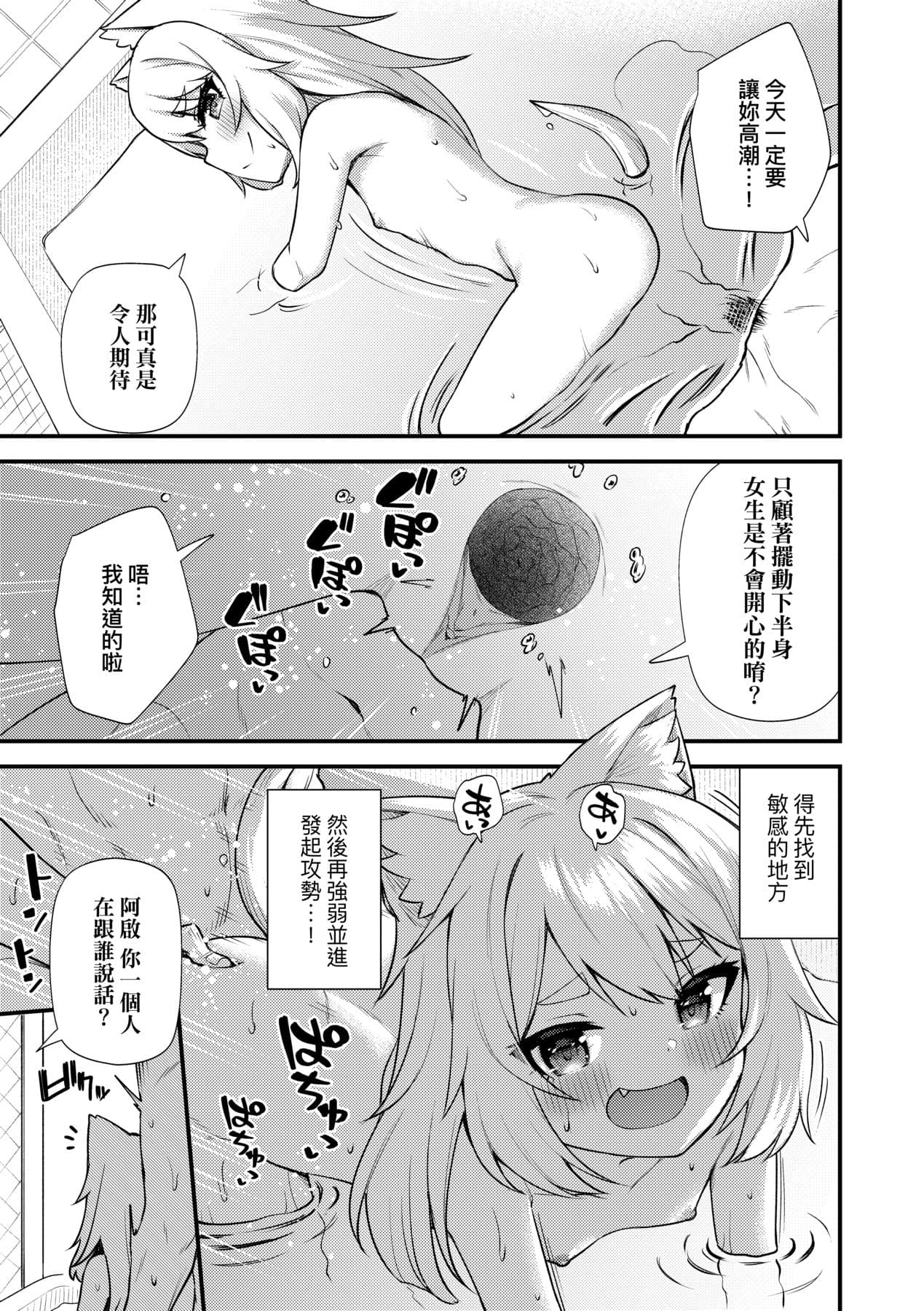 [Binsen] Chojyu Giga [Chinese] page 182