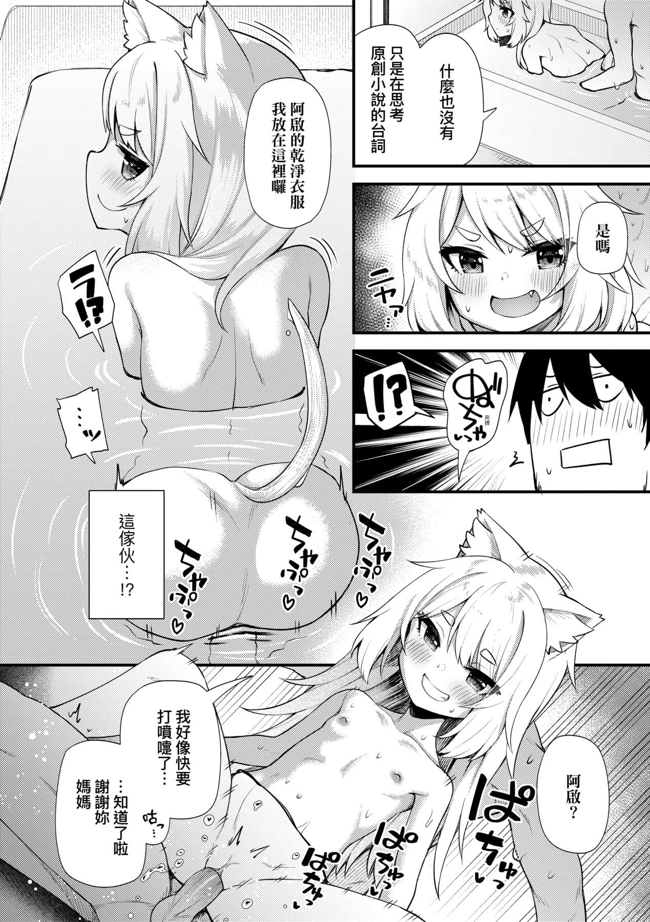 [Binsen] Chojyu Giga [Chinese] page 183