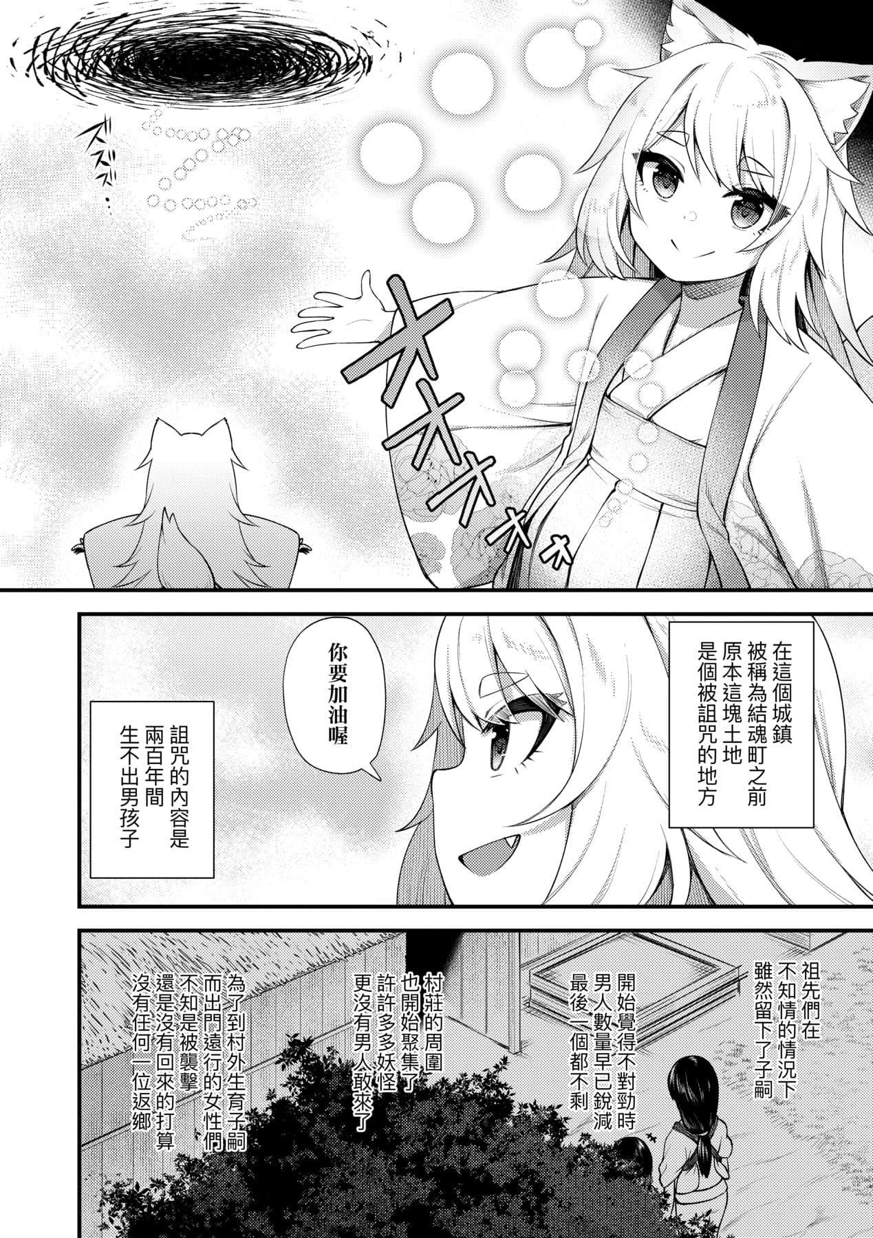 [Binsen] Chojyu Giga [Chinese] page 193