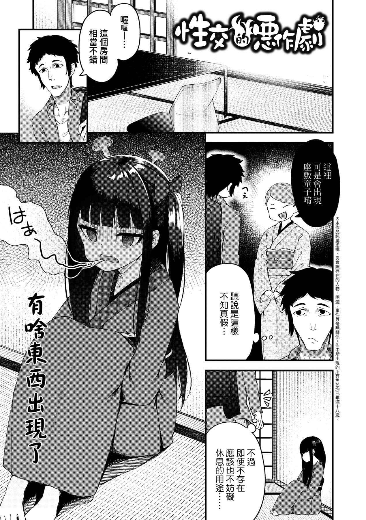 [Binsen] Chojyu Giga [Chinese] page 30